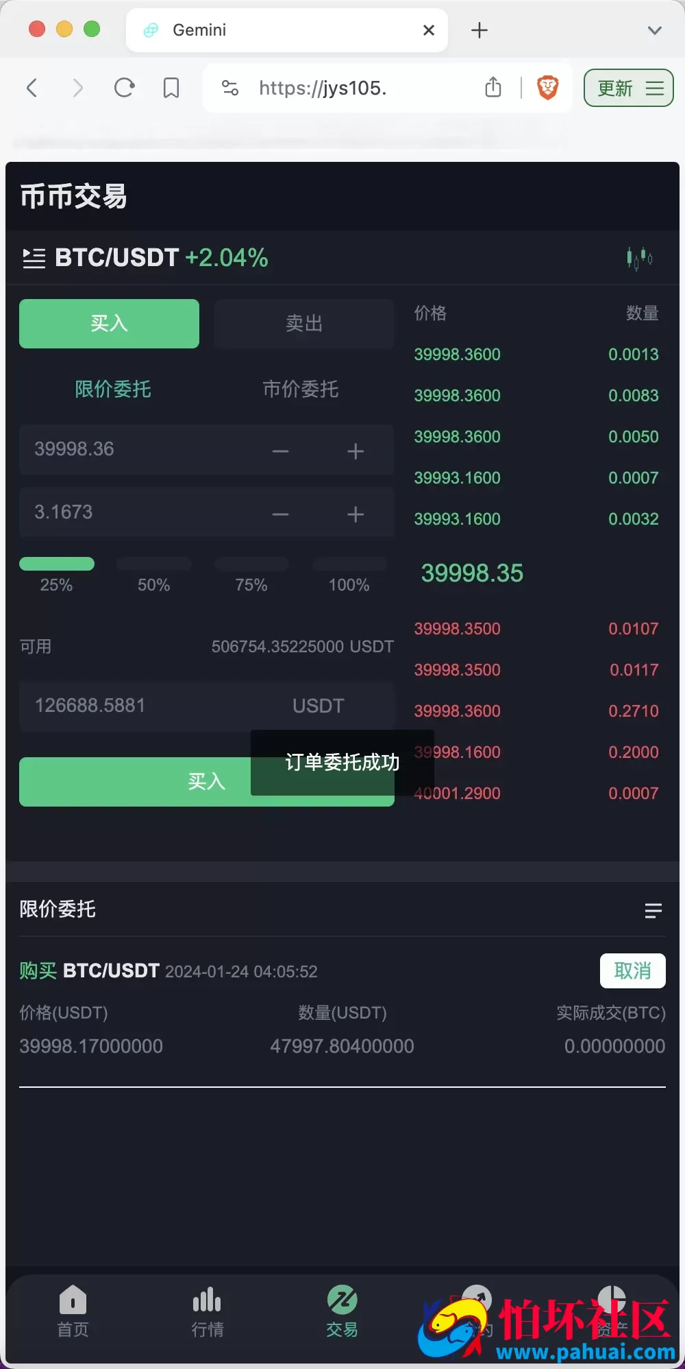 Gemini多语言交易所源码 币币交易+秒合约交易+IEO认购+ DeFi矿机+机器人刷单程序 k线结算都正常 自开k线 全开源运营版