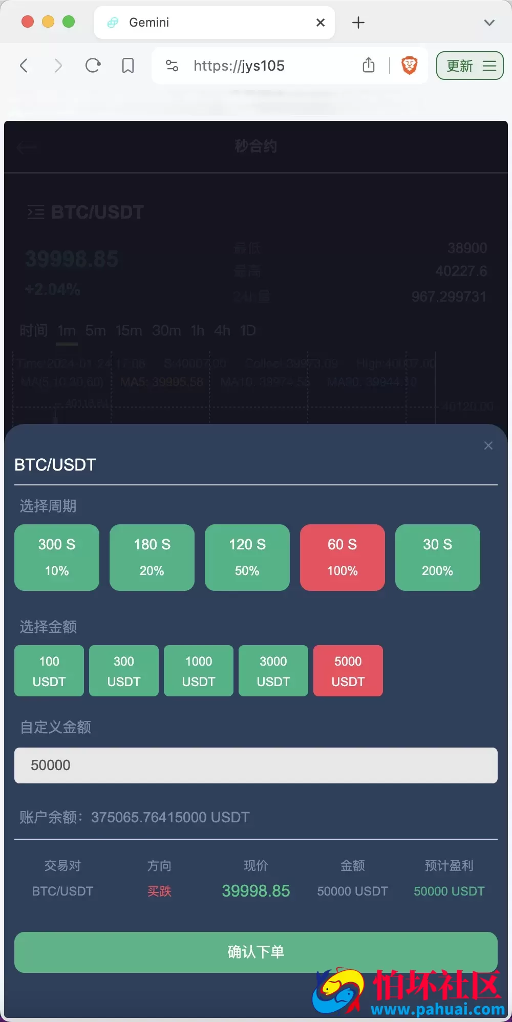 Gemini多语言交易所源码 币币交易+秒合约交易+IEO认购+ DeFi矿机+机器人刷单程序 k线结算都正常 自开k线 全开源运营版