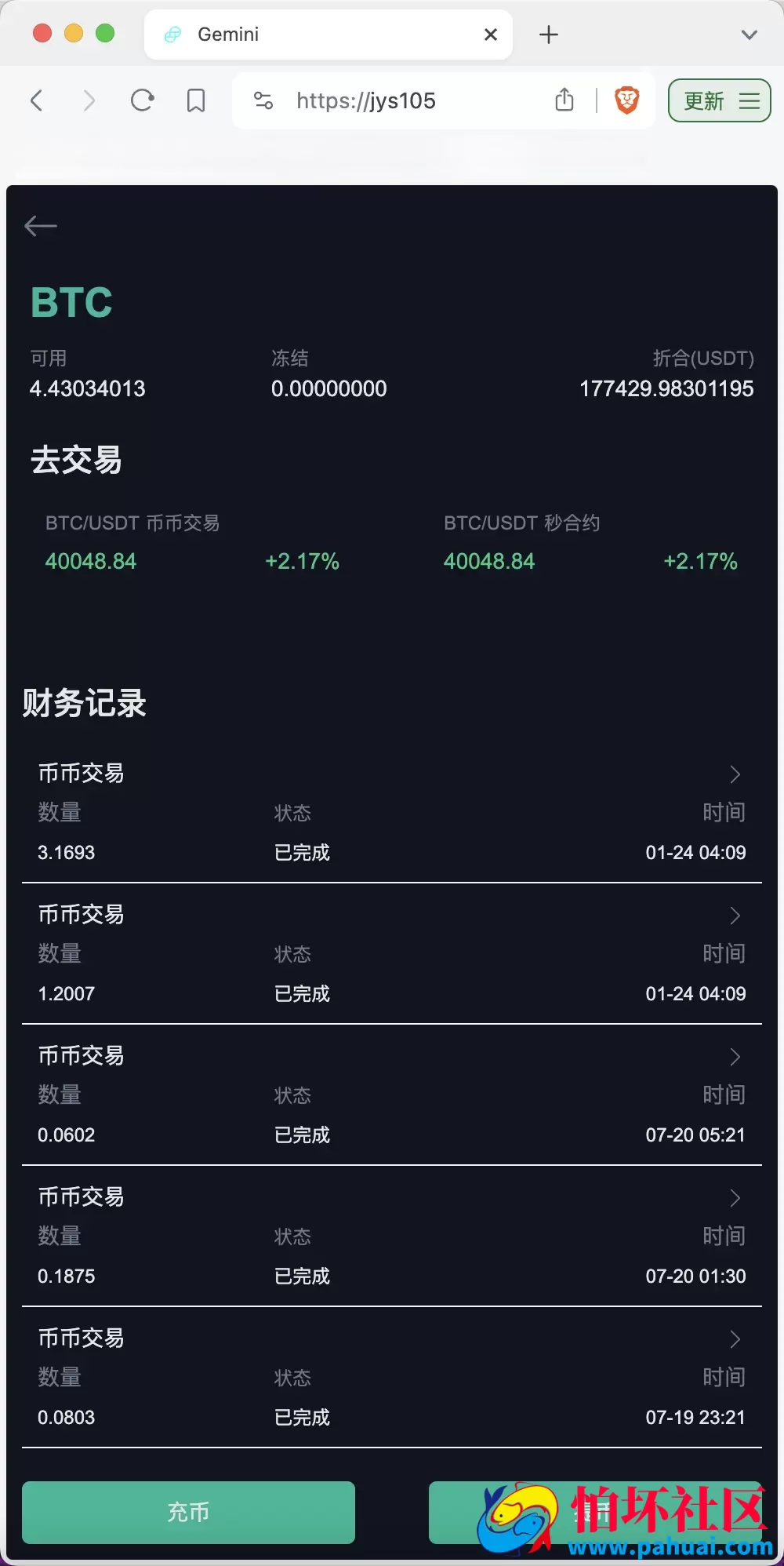 Gemini多语言交易所源码 币币交易+秒合约交易+IEO认购+ DeFi矿机+机器人刷单程序 k线结算都正常 自开k线 全开源运营版