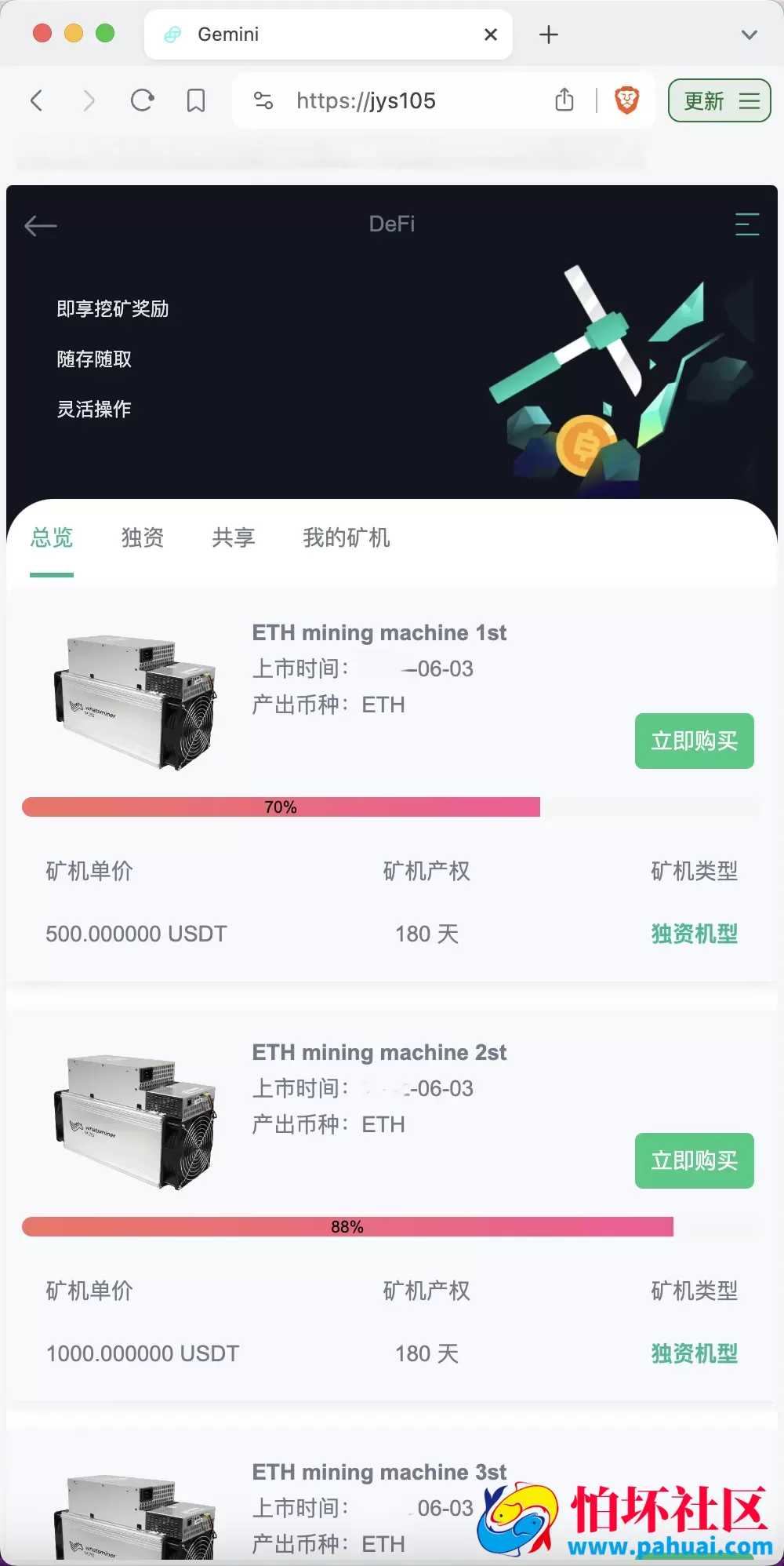Gemini多语言交易所源码 币币交易+秒合约交易+IEO认购+ DeFi矿机+机器人刷单程序 k线结算都正常 自开k线 全开源运营版
