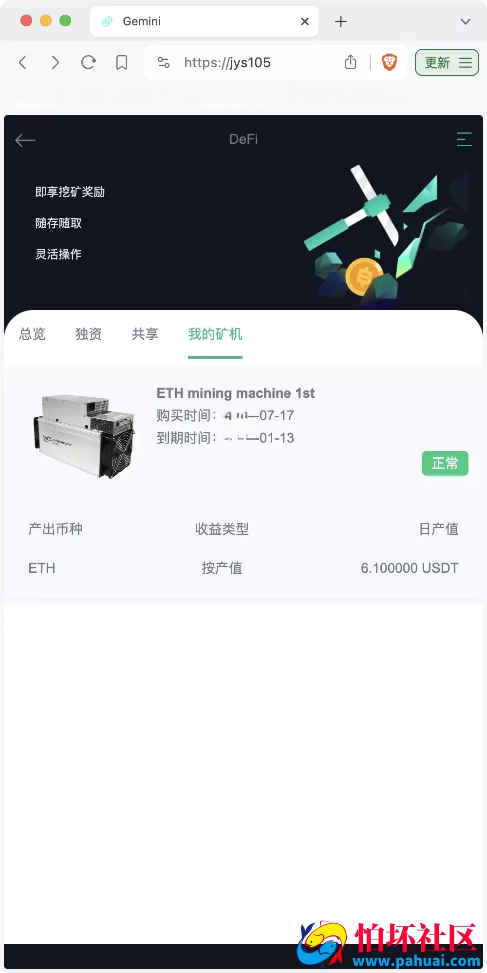 Gemini多语言交易所源码 币币交易+秒合约交易+IEO认购+ DeFi矿机+机器人刷单程序 k线结算都正常 自开k线 全开源运营版