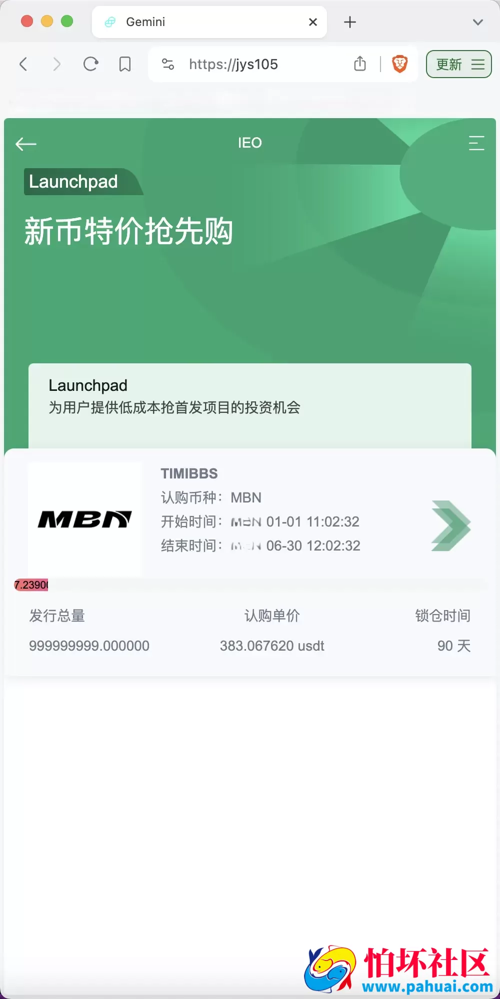 Gemini多语言交易所源码 币币交易+秒合约交易+IEO认购+ DeFi矿机+机器人刷单程序 k线结算都正常 自开k线 全开源运营版