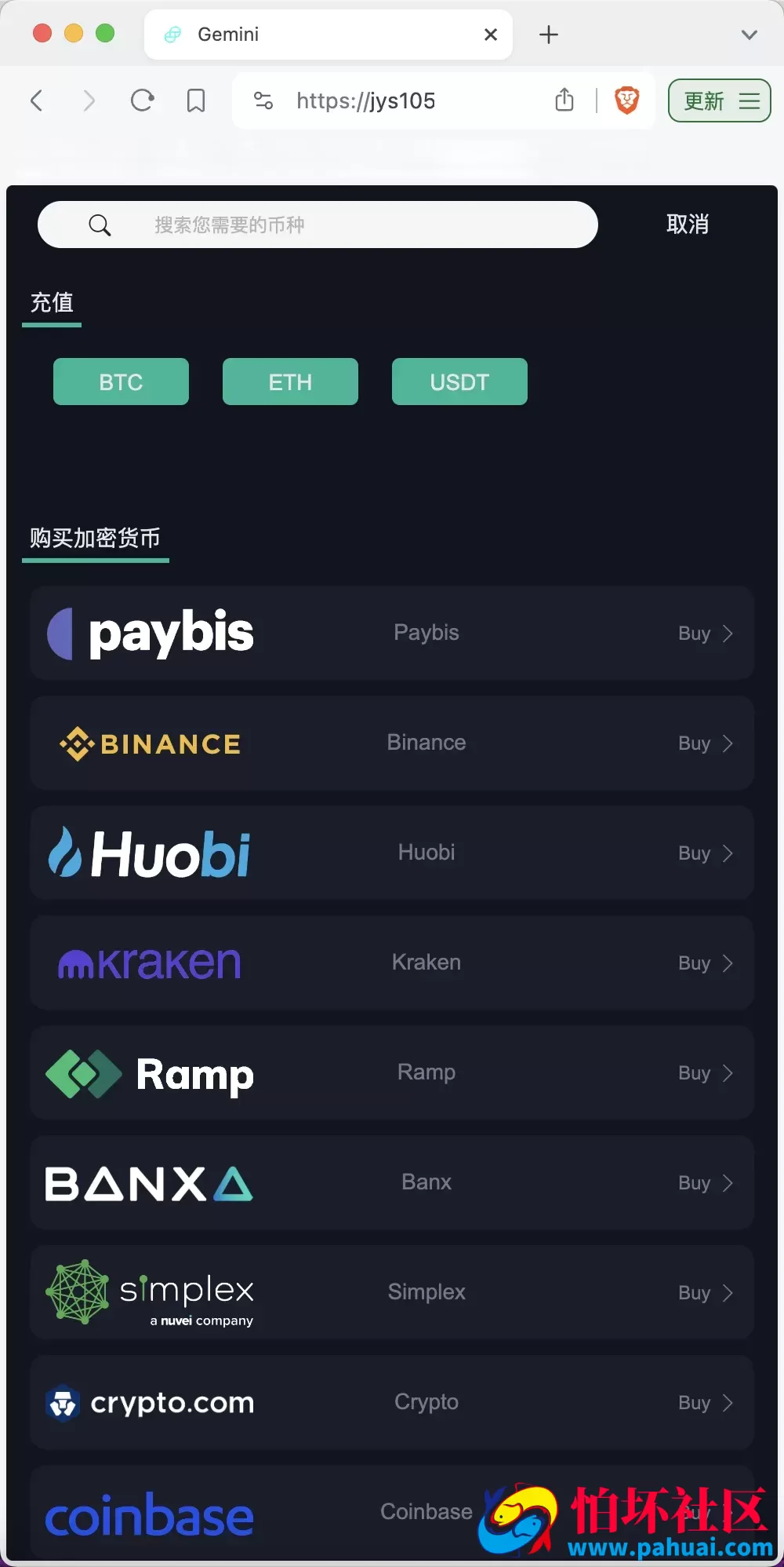 Gemini多语言交易所源码 币币交易+秒合约交易+IEO认购+ DeFi矿机+机器人刷单程序 k线结算都正常 自开k线 全开源运营版