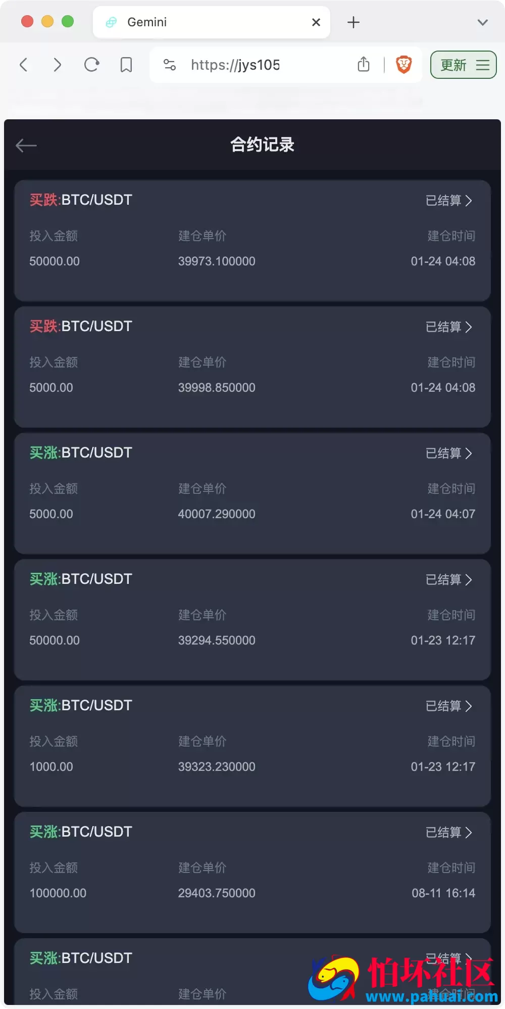 Gemini多语言交易所源码 币币交易+秒合约交易+IEO认购+ DeFi矿机+机器人刷单程序 k线结算都正常 自开k线 全开源运营版