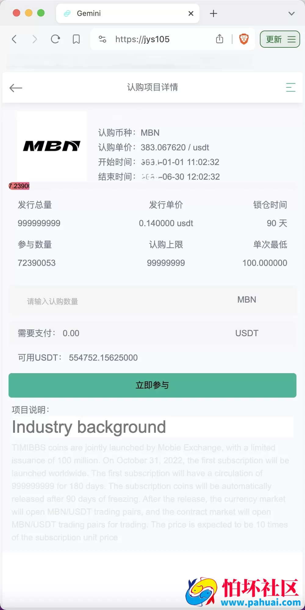 Gemini多语言交易所源码 币币交易+秒合约交易+IEO认购+ DeFi矿机+机器人刷单程序 k线结算都正常 自开k线 全开源运营版