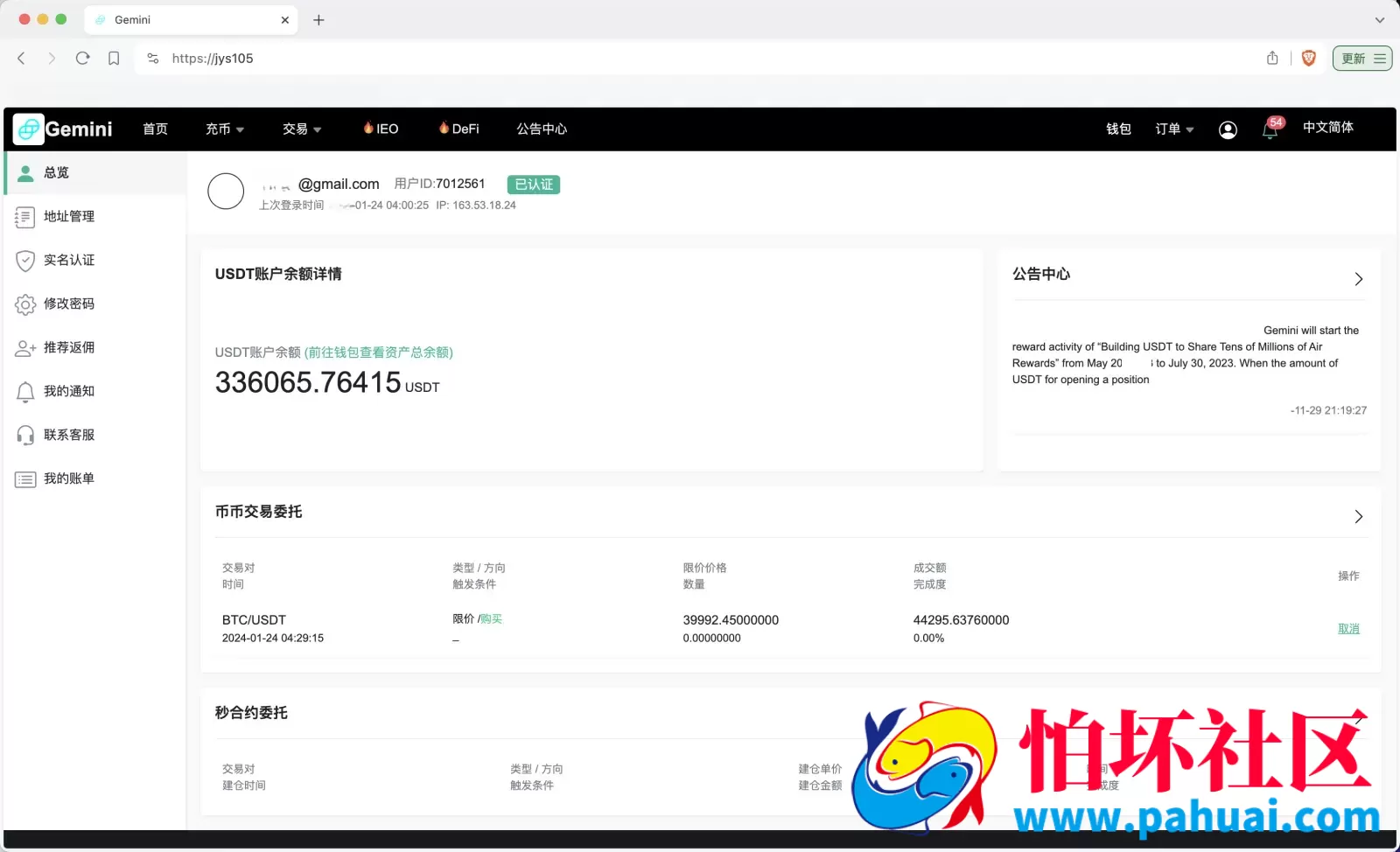 Gemini多语言交易所源码 币币交易+秒合约交易+IEO认购+ DeFi矿机+机器人刷单程序 k线结算都正常 自开k线 全开源运营版