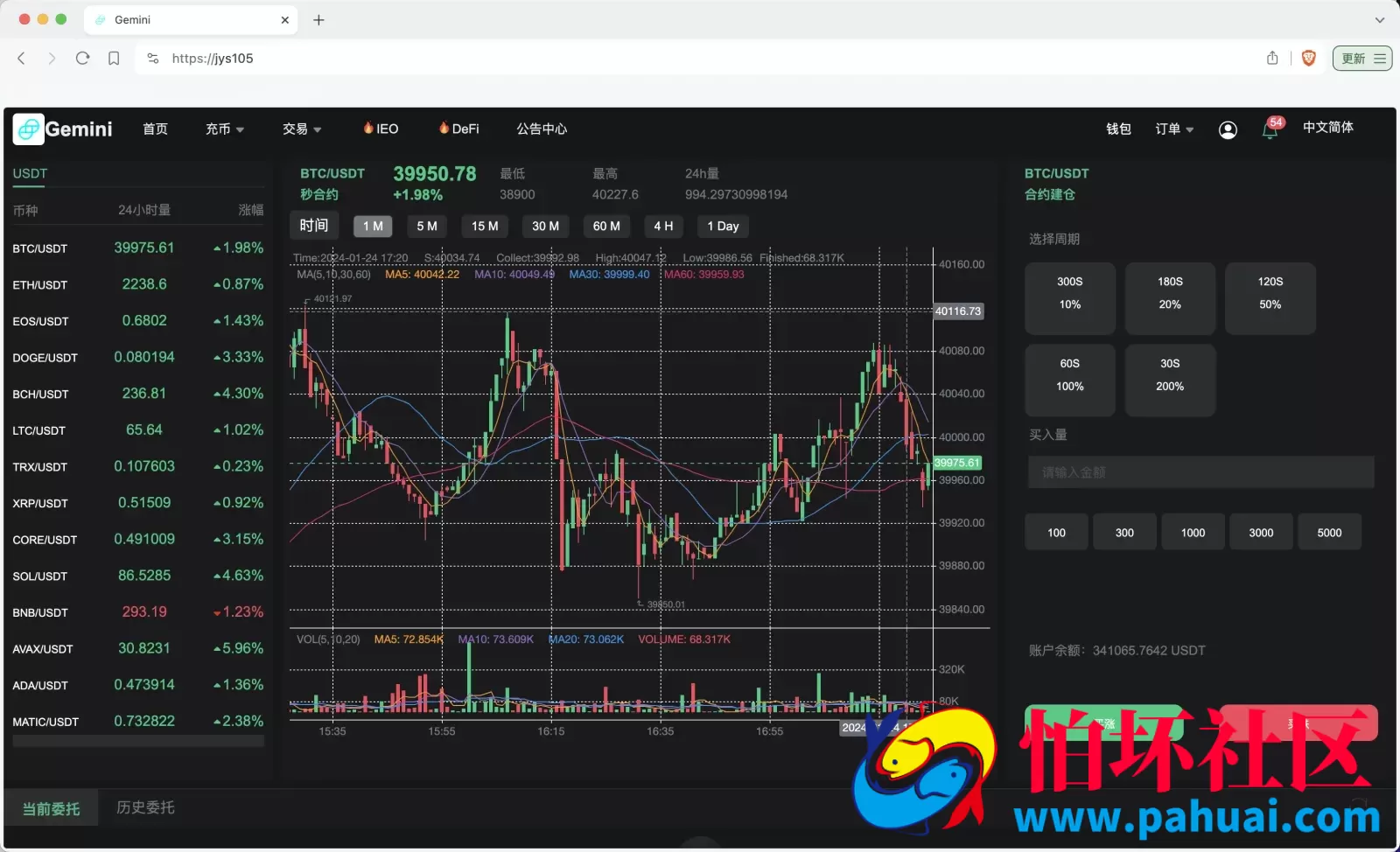 Gemini多语言交易所源码 币币交易+秒合约交易+IEO认购+ DeFi矿机+机器人刷单程序 k线结算都正常 自开k线 全开源运营版