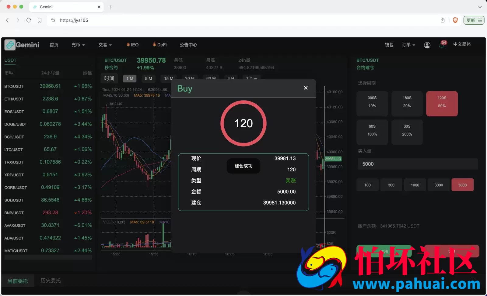Gemini多语言交易所源码 币币交易+秒合约交易+IEO认购+ DeFi矿机+机器人刷单程序 k线结算都正常 自开k线 全开源运营版