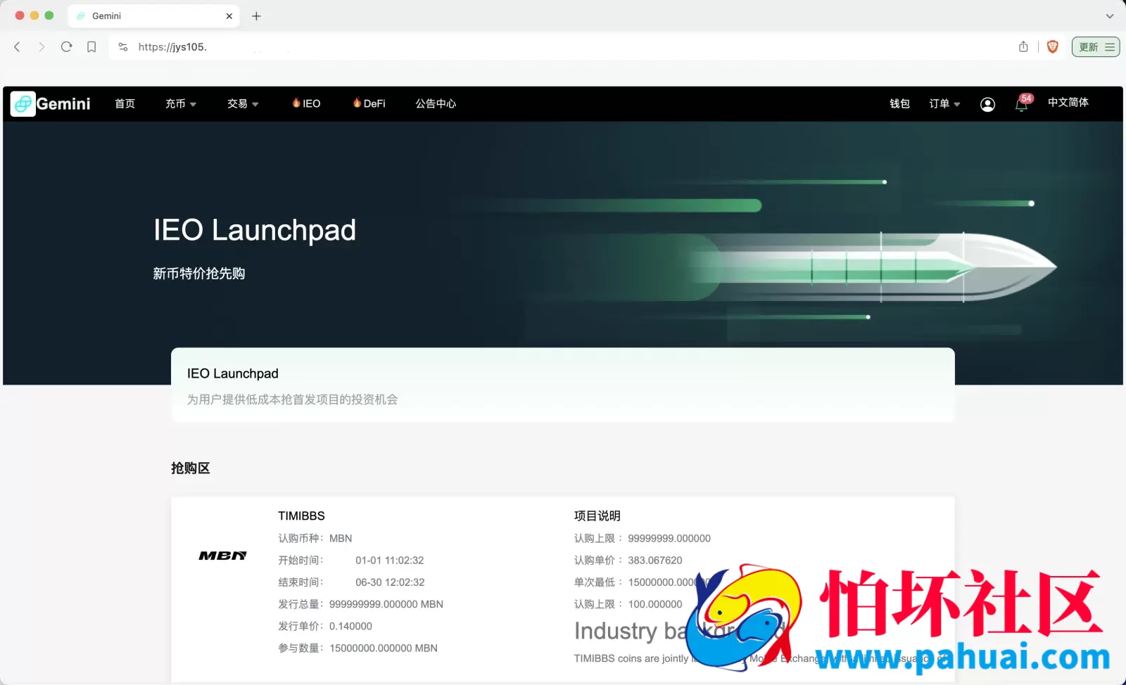 Gemini多语言交易所源码 币币交易+秒合约交易+IEO认购+ DeFi矿机+机器人刷单程序 k线结算都正常 自开k线 全开源运营版