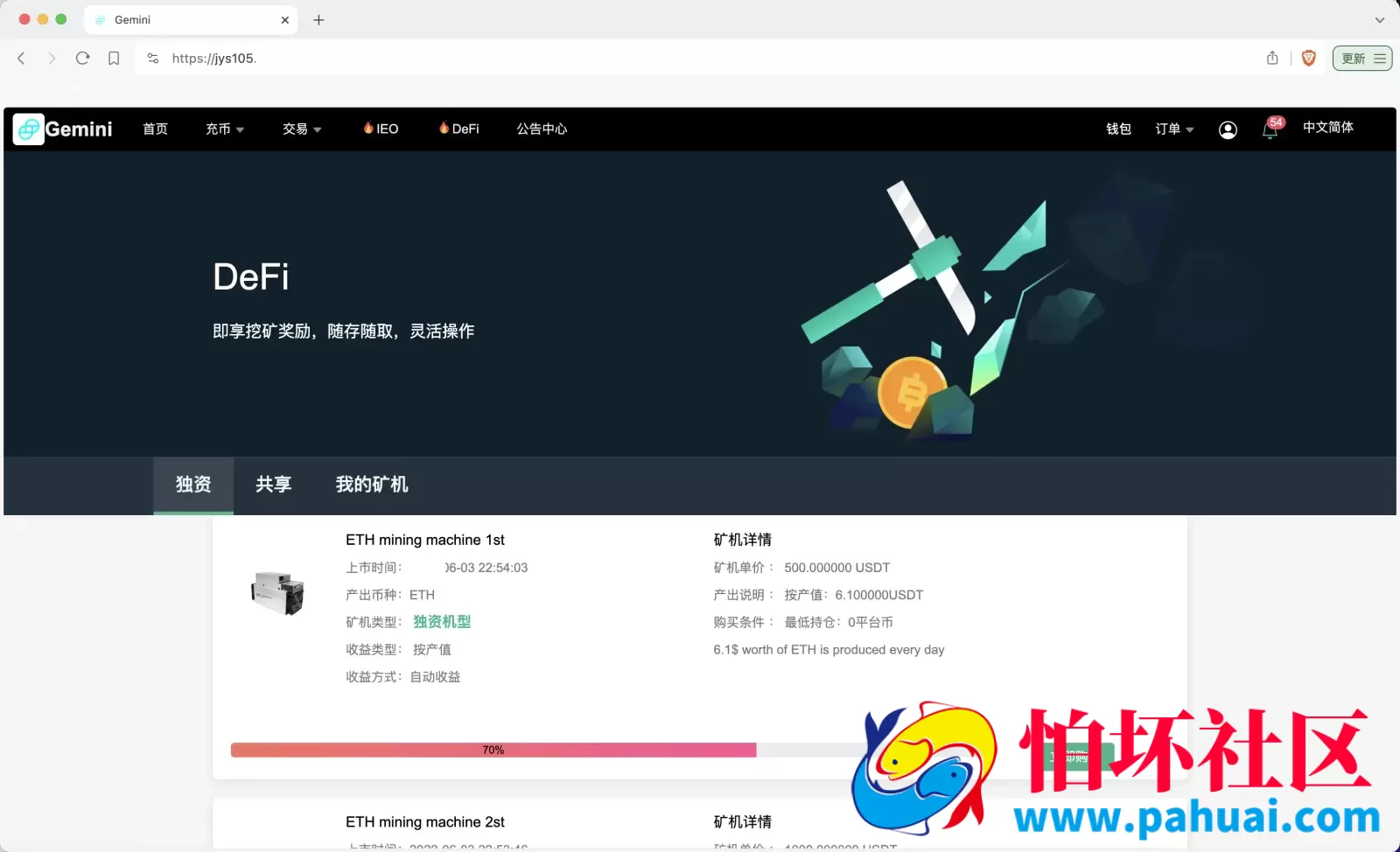 Gemini多语言交易所源码 币币交易+秒合约交易+IEO认购+ DeFi矿机+机器人刷单程序 k线结算都正常 自开k线 全开源运营版