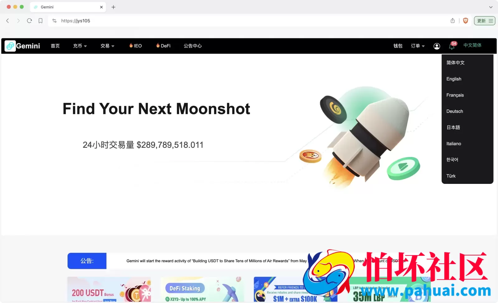 Gemini多语言交易所源码 币币交易+秒合约交易+IEO认购+ DeFi矿机+机器人刷单程序 k线结算都正常 自开k线 全开源运营版