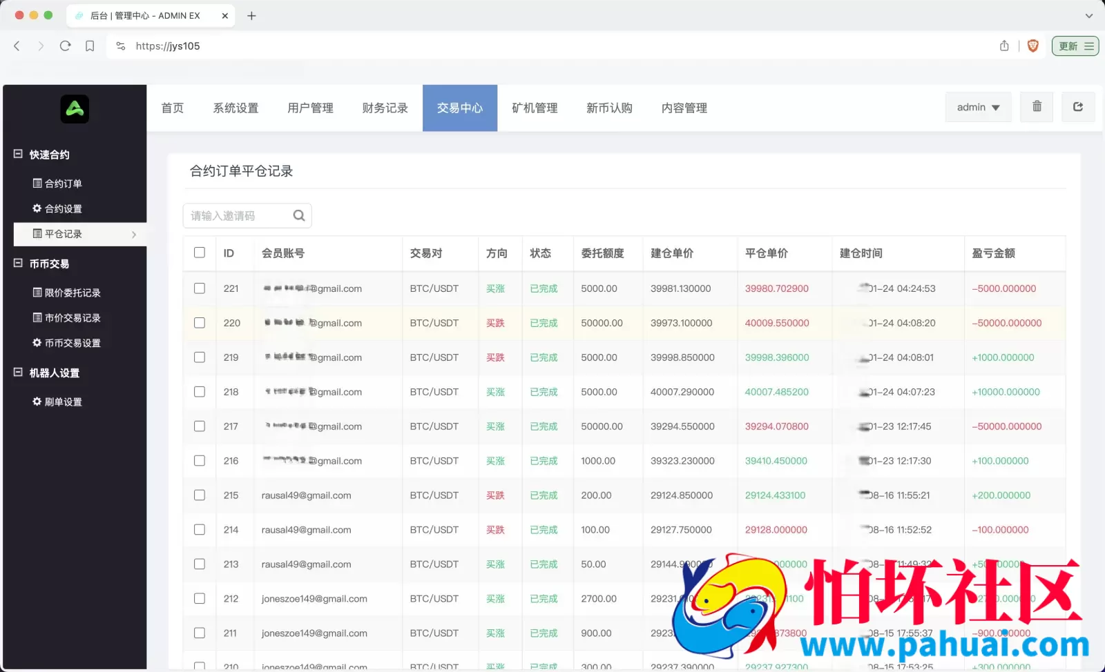 Gemini多语言交易所源码 币币交易+秒合约交易+IEO认购+ DeFi矿机+机器人刷单程序 k线结算都正常 自开k线 全开源运营版