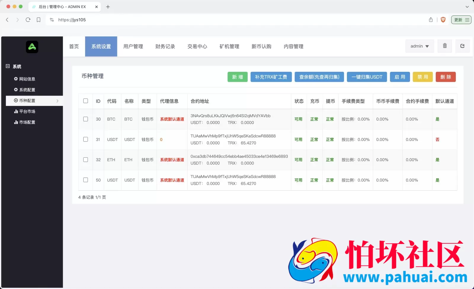Gemini多语言交易所源码 币币交易+秒合约交易+IEO认购+ DeFi矿机+机器人刷单程序 k线结算都正常 自开k线 全开源运营版