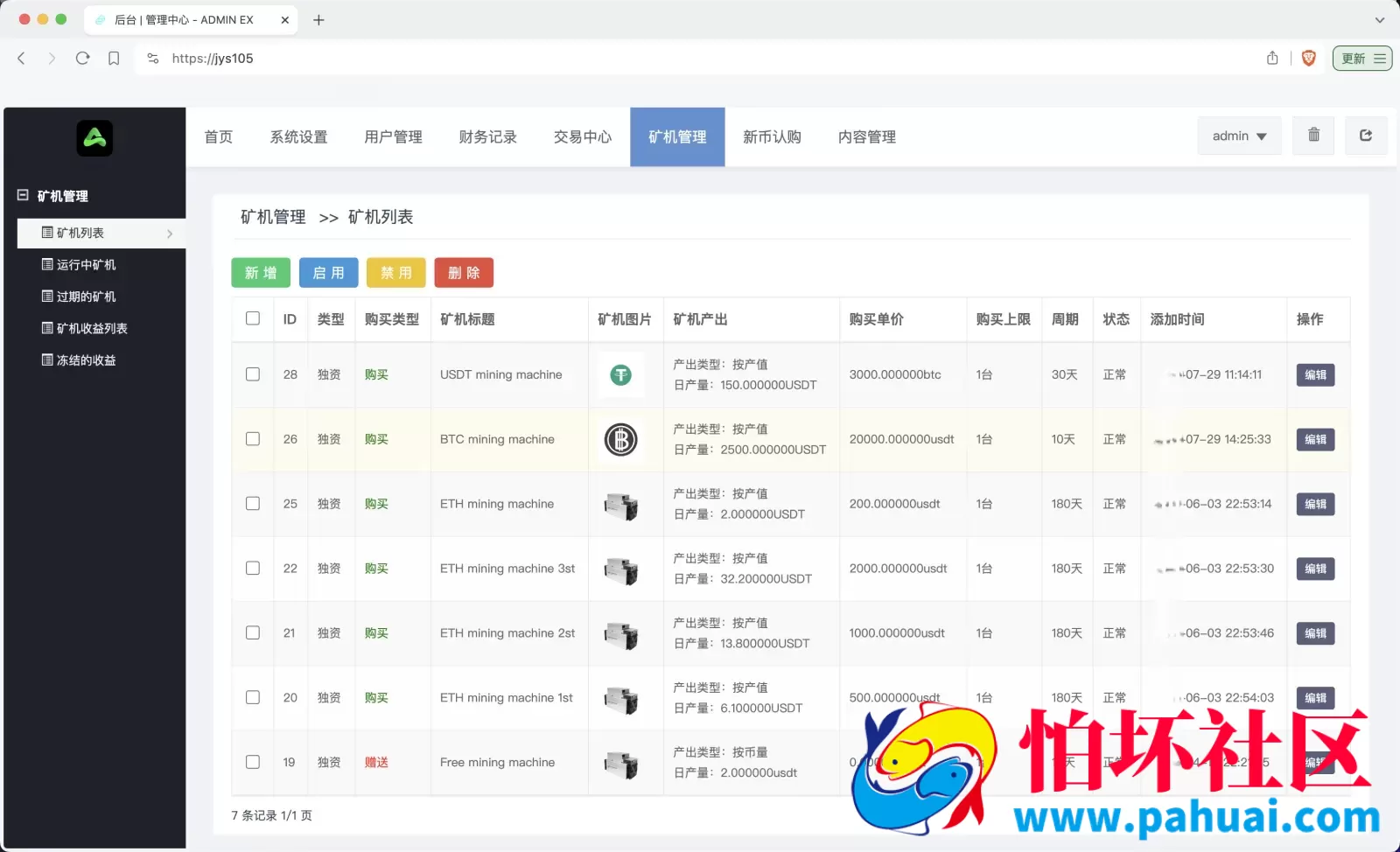 Gemini多语言交易所源码 币币交易+秒合约交易+IEO认购+ DeFi矿机+机器人刷单程序 k线结算都正常 自开k线 全开源运营版