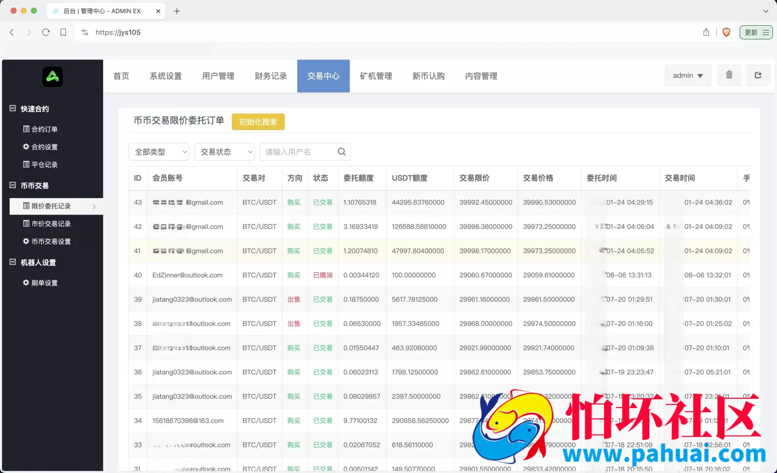 Gemini多语言交易所源码 币币交易+秒合约交易+IEO认购+ DeFi矿机+机器人刷单程序 k线结算都正常 自开k线 全开源运营版