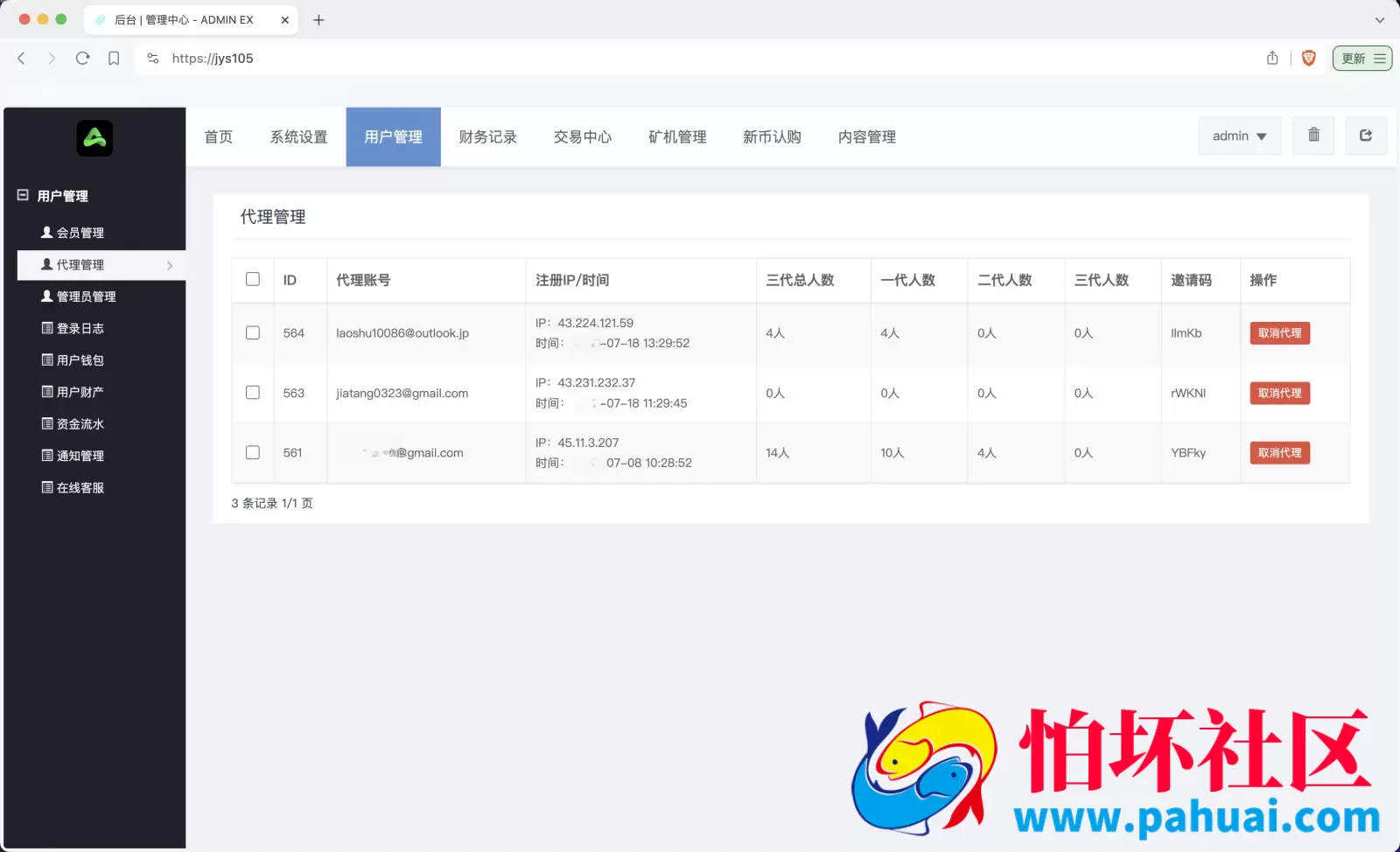 Gemini多语言交易所源码 币币交易+秒合约交易+IEO认购+ DeFi矿机+机器人刷单程序 k线结算都正常 自开k线 全开源运营版