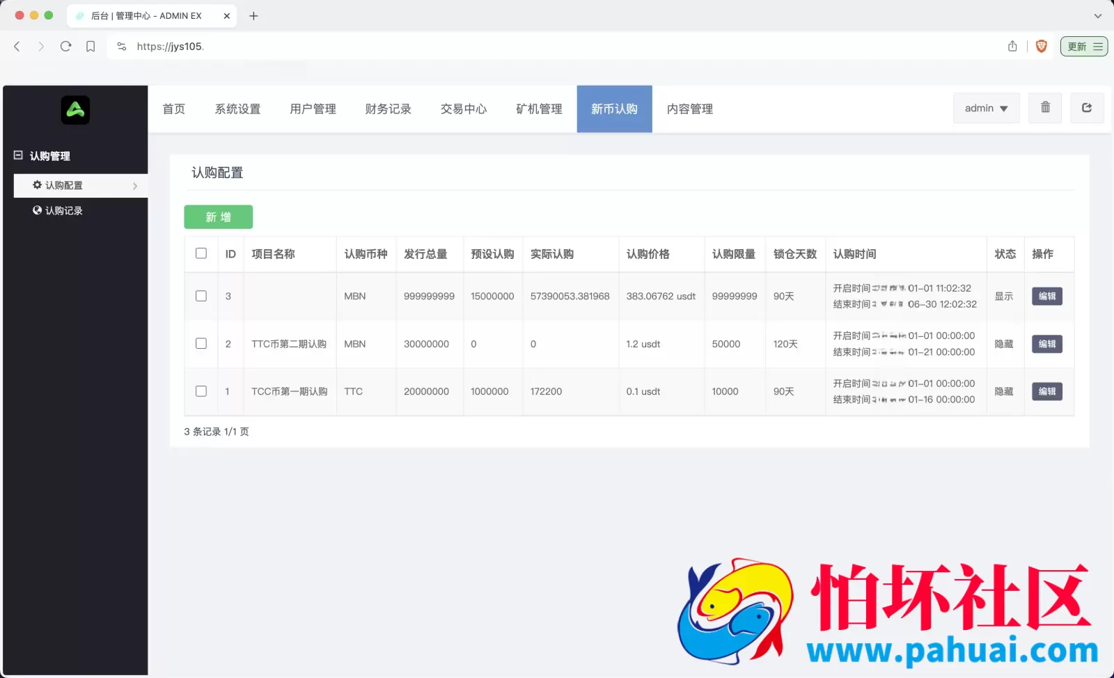 Gemini多语言交易所源码 币币交易+秒合约交易+IEO认购+ DeFi矿机+机器人刷单程序 k线结算都正常 自开k线 全开源运营版
