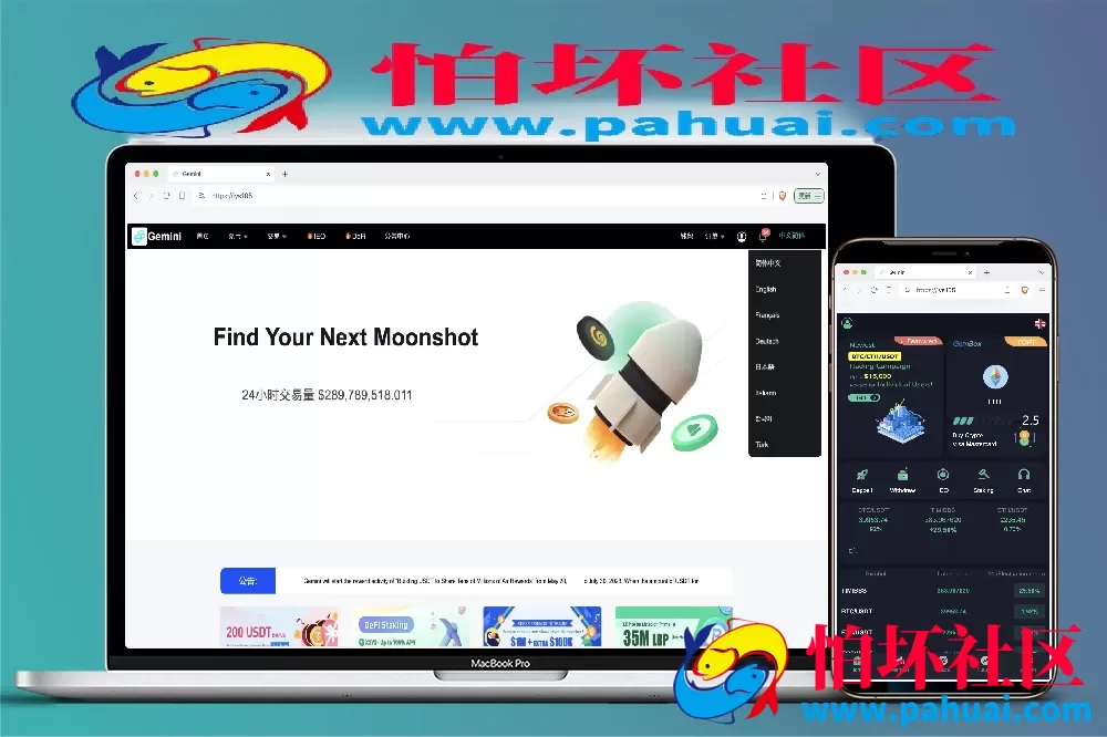 Gemini多语言交易所源码 币币交易+秒合约交易+IEO认购+ DeFi矿机+机器人刷单程序 k线结算都正常 自开k线 全开源运营版