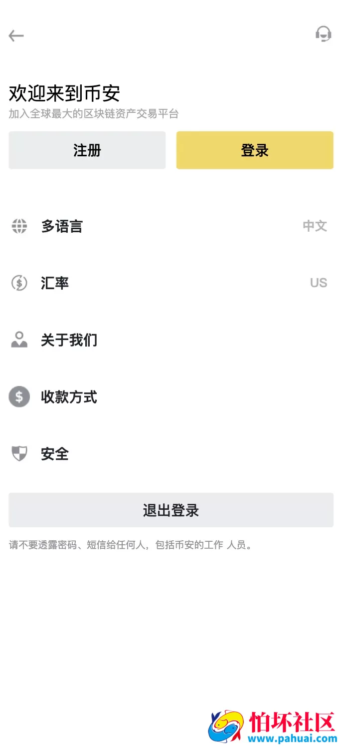 全开源Java仿币安交易所源码 币币交易+永续合约+交割合约 前端uniapp纯源码+后端Java纯程序源码