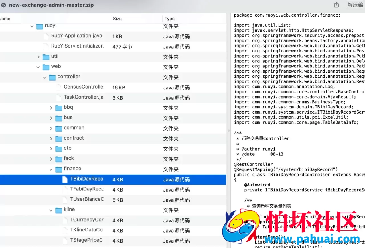 全开源Java仿币安交易所源码 币币交易+永续合约+交割合约 前端uniapp纯源码+后端Java纯程序源码