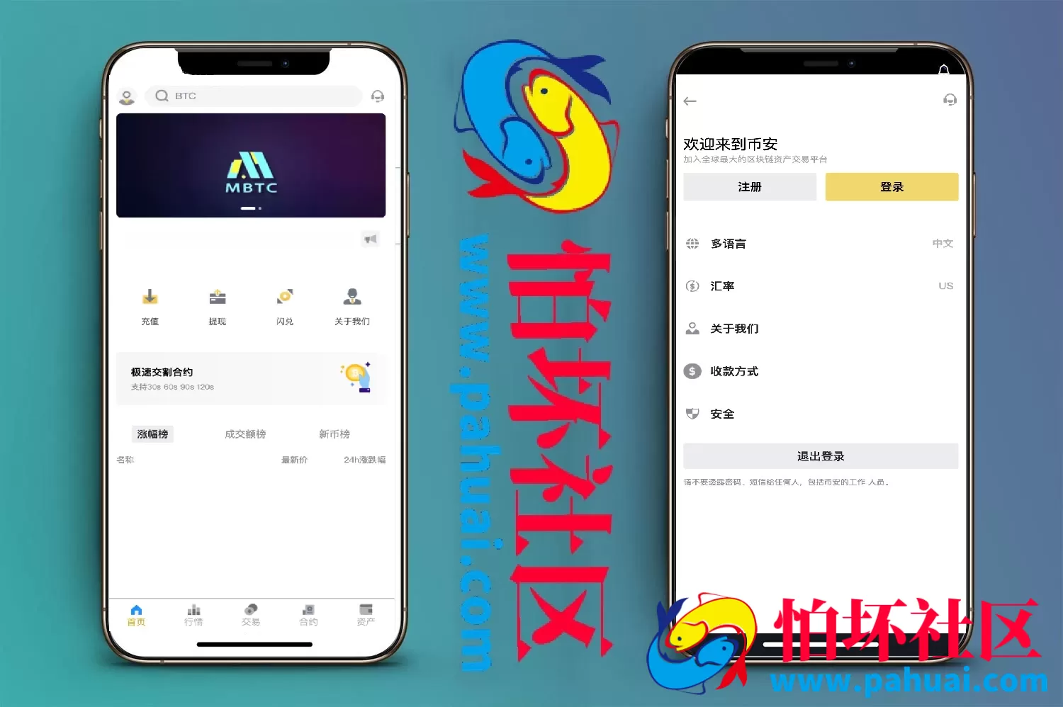 全开源Java仿币安交易所源码 币币交易+永续合约+交割合约 前端uniapp纯源码+后端Java纯程序源码