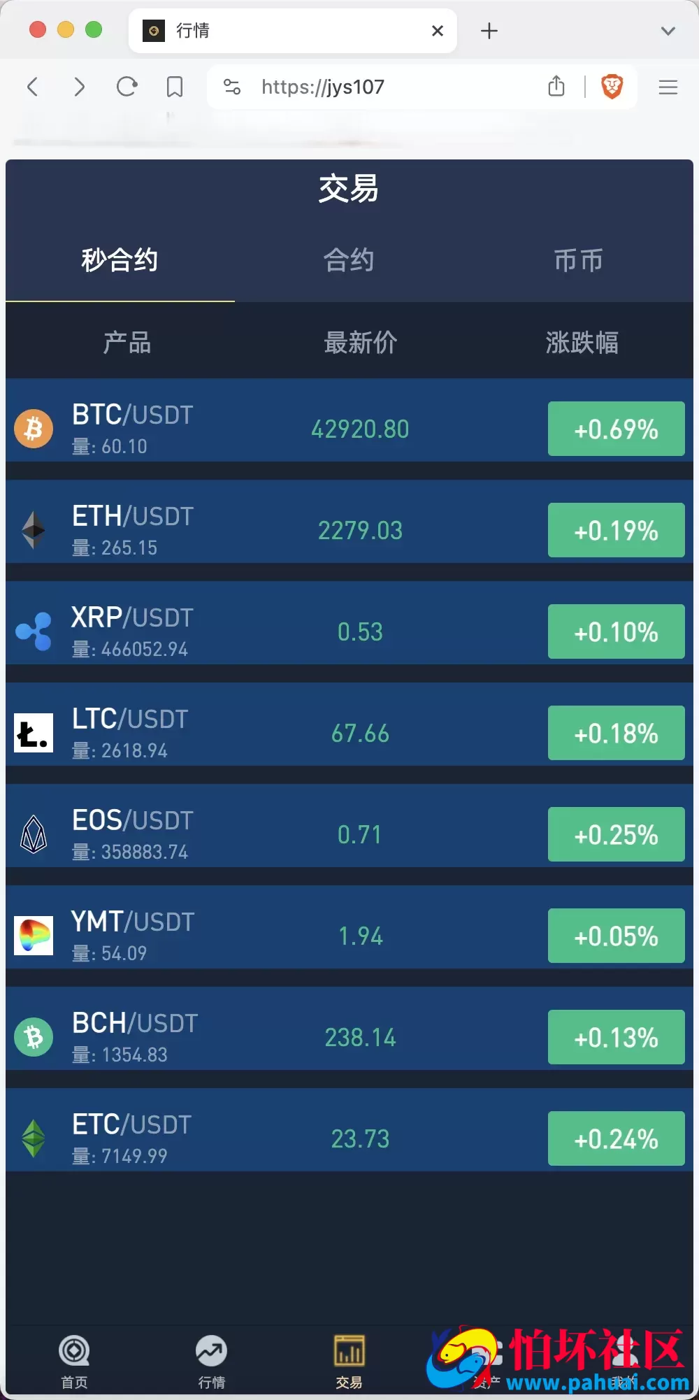 Crypto多语言交易所 前端uniapp纯源码 秒合约交易+合约交易+期权交易+币币交易+杠杆交易+挖矿锁仓+新币申购+NFT盲盒+双币理财程序 附搭建教程