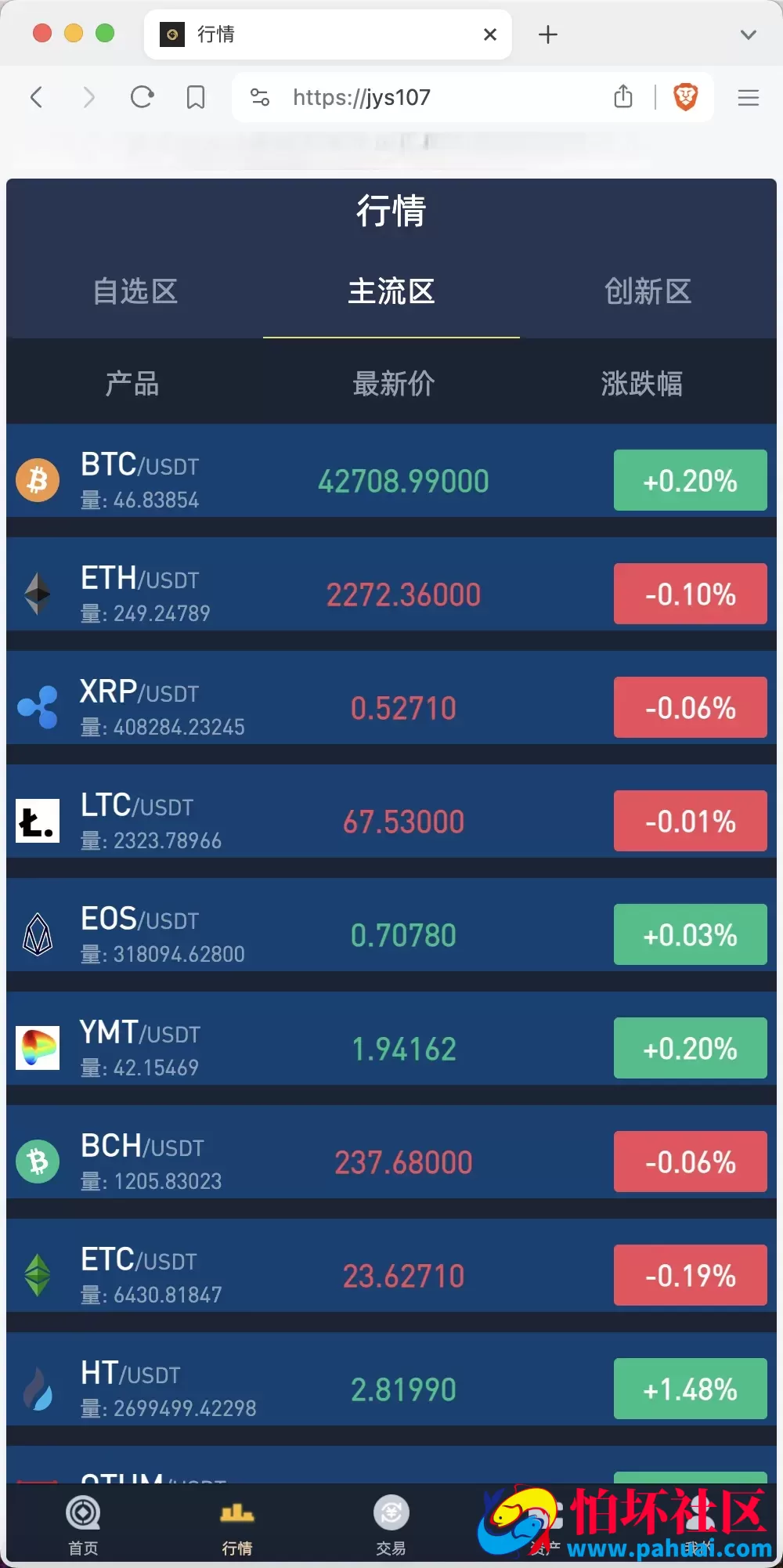 Crypto多语言交易所 前端uniapp纯源码 秒合约交易+合约交易+期权交易+币币交易+杠杆交易+挖矿锁仓+新币申购+NFT盲盒+双币理财程序 附搭建教程