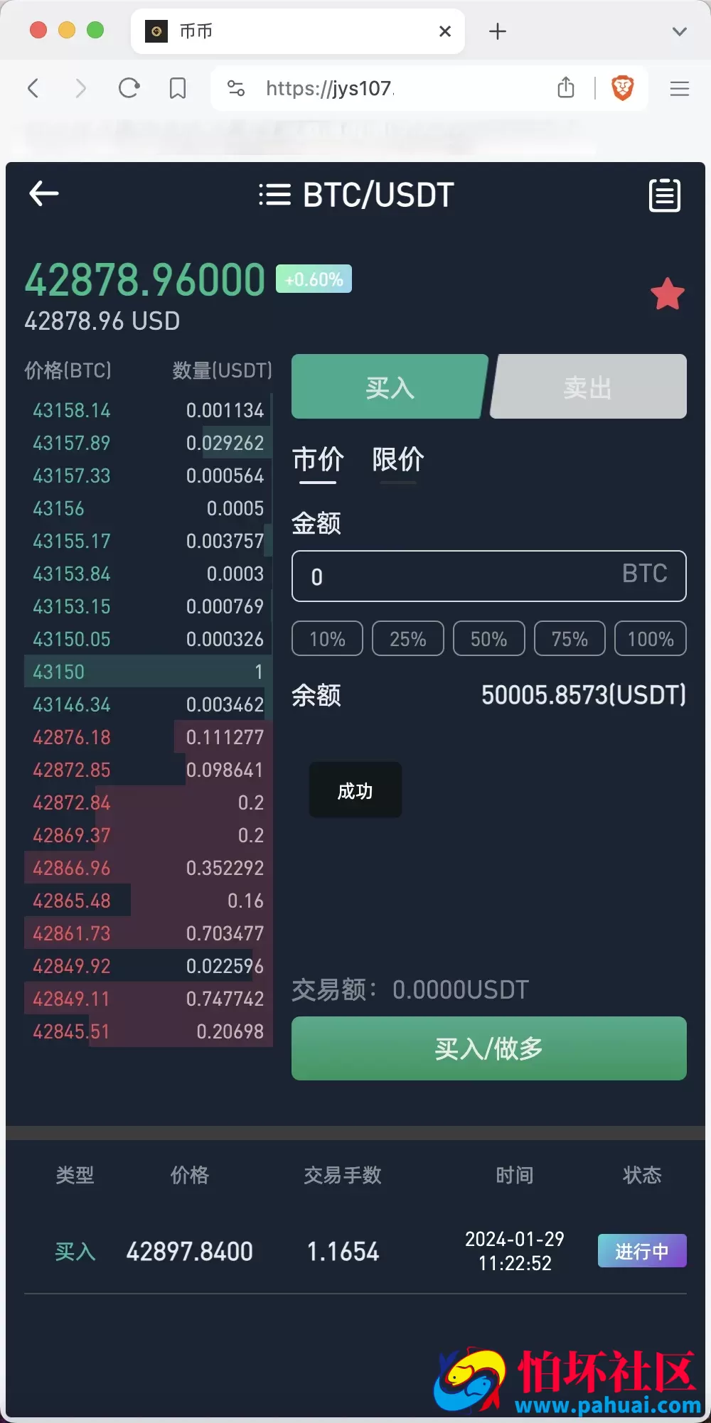 Crypto多语言交易所 前端uniapp纯源码 秒合约交易+合约交易+期权交易+币币交易+杠杆交易+挖矿锁仓+新币申购+NFT盲盒+双币理财程序 附搭建教程