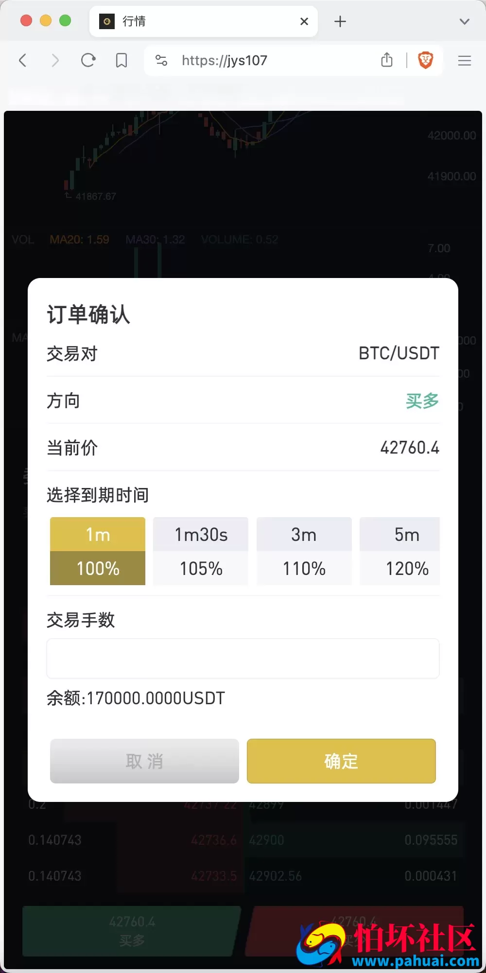 Crypto多语言交易所 前端uniapp纯源码 秒合约交易+合约交易+期权交易+币币交易+杠杆交易+挖矿锁仓+新币申购+NFT盲盒+双币理财程序 附搭建教程
