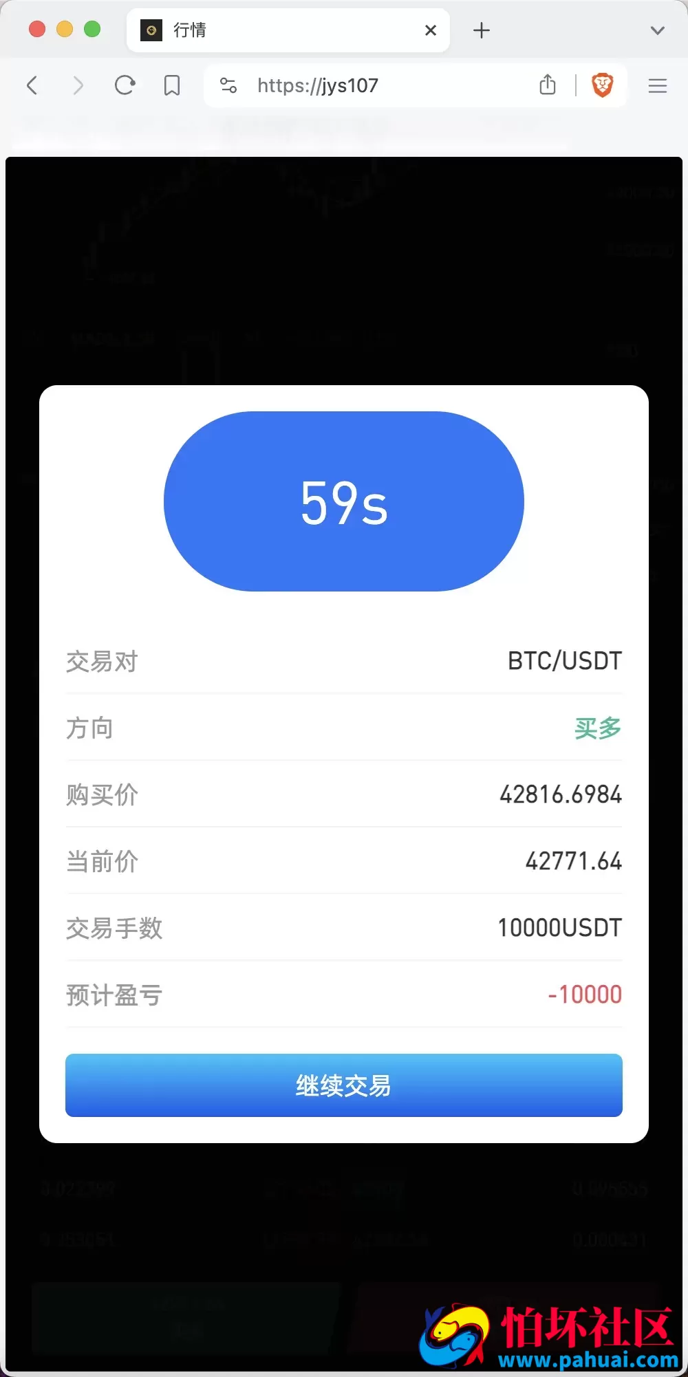 Crypto多语言交易所 前端uniapp纯源码 秒合约交易+合约交易+期权交易+币币交易+杠杆交易+挖矿锁仓+新币申购+NFT盲盒+双币理财程序 附搭建教程