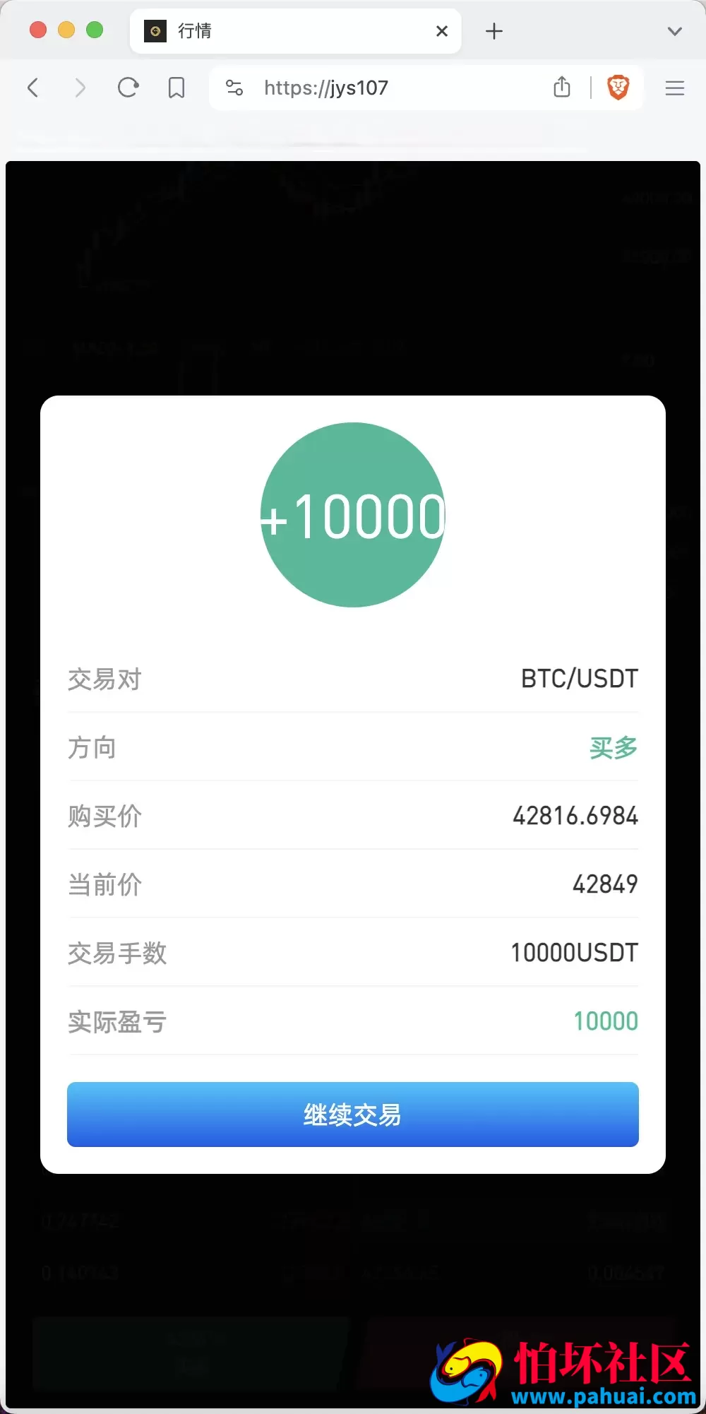 Crypto多语言交易所 前端uniapp纯源码 秒合约交易+合约交易+期权交易+币币交易+杠杆交易+挖矿锁仓+新币申购+NFT盲盒+双币理财程序 附搭建教程