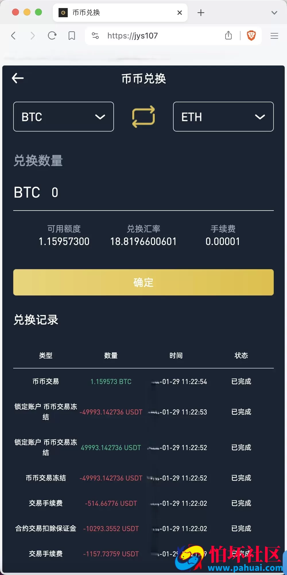 Crypto多语言交易所 前端uniapp纯源码 秒合约交易+合约交易+期权交易+币币交易+杠杆交易+挖矿锁仓+新币申购+NFT盲盒+双币理财程序 附搭建教程