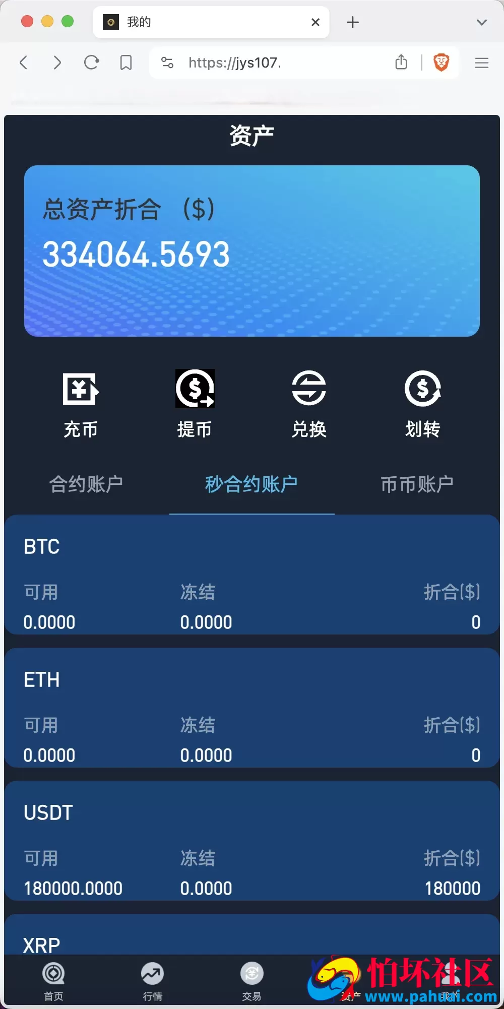 Crypto多语言交易所 前端uniapp纯源码 秒合约交易+合约交易+期权交易+币币交易+杠杆交易+挖矿锁仓+新币申购+NFT盲盒+双币理财程序 附搭建教程