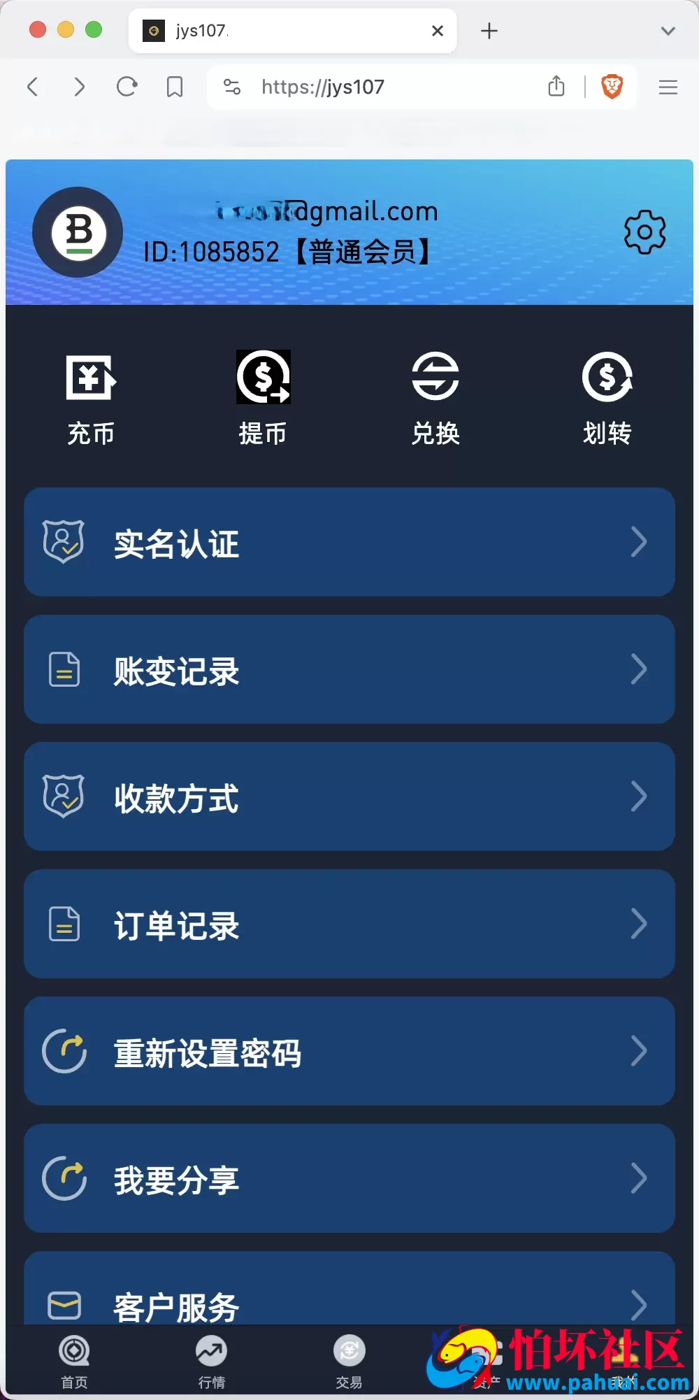 Crypto多语言交易所 前端uniapp纯源码 秒合约交易+合约交易+期权交易+币币交易+杠杆交易+挖矿锁仓+新币申购+NFT盲盒+双币理财程序 附搭建教程