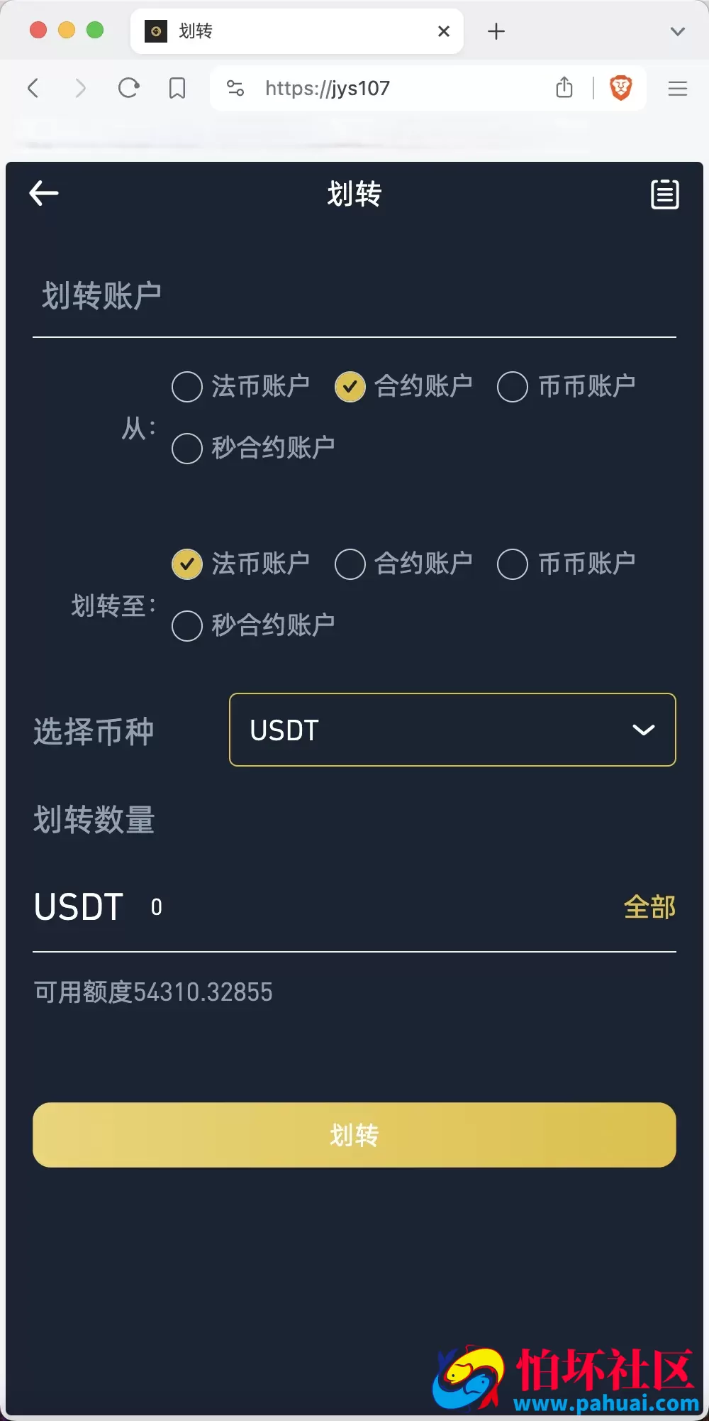 Crypto多语言交易所 前端uniapp纯源码 秒合约交易+合约交易+期权交易+币币交易+杠杆交易+挖矿锁仓+新币申购+NFT盲盒+双币理财程序 附搭建教程