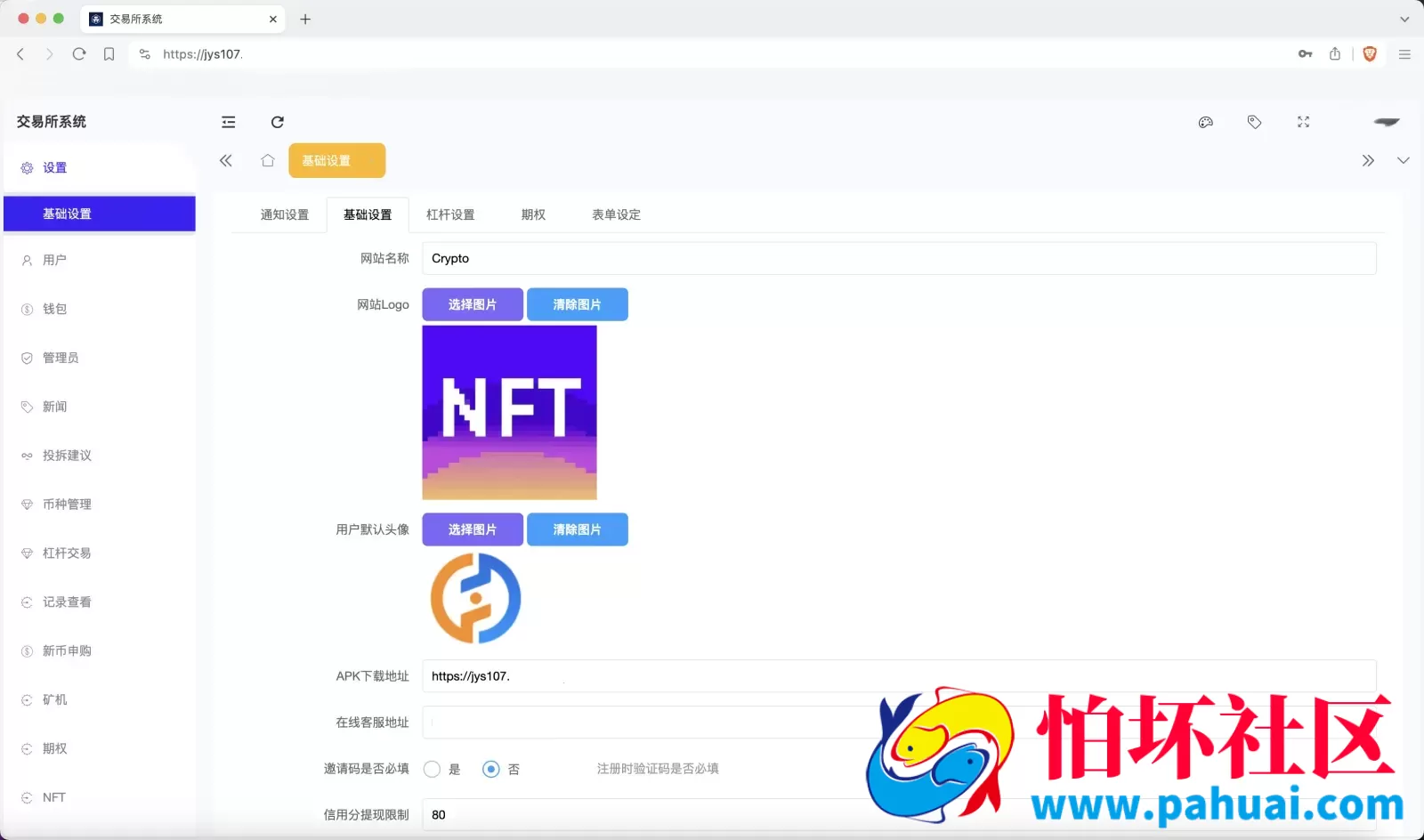 Crypto多语言交易所 前端uniapp纯源码 秒合约交易+合约交易+期权交易+币币交易+杠杆交易+挖矿锁仓+新币申购+NFT盲盒+双币理财程序 附搭建教程