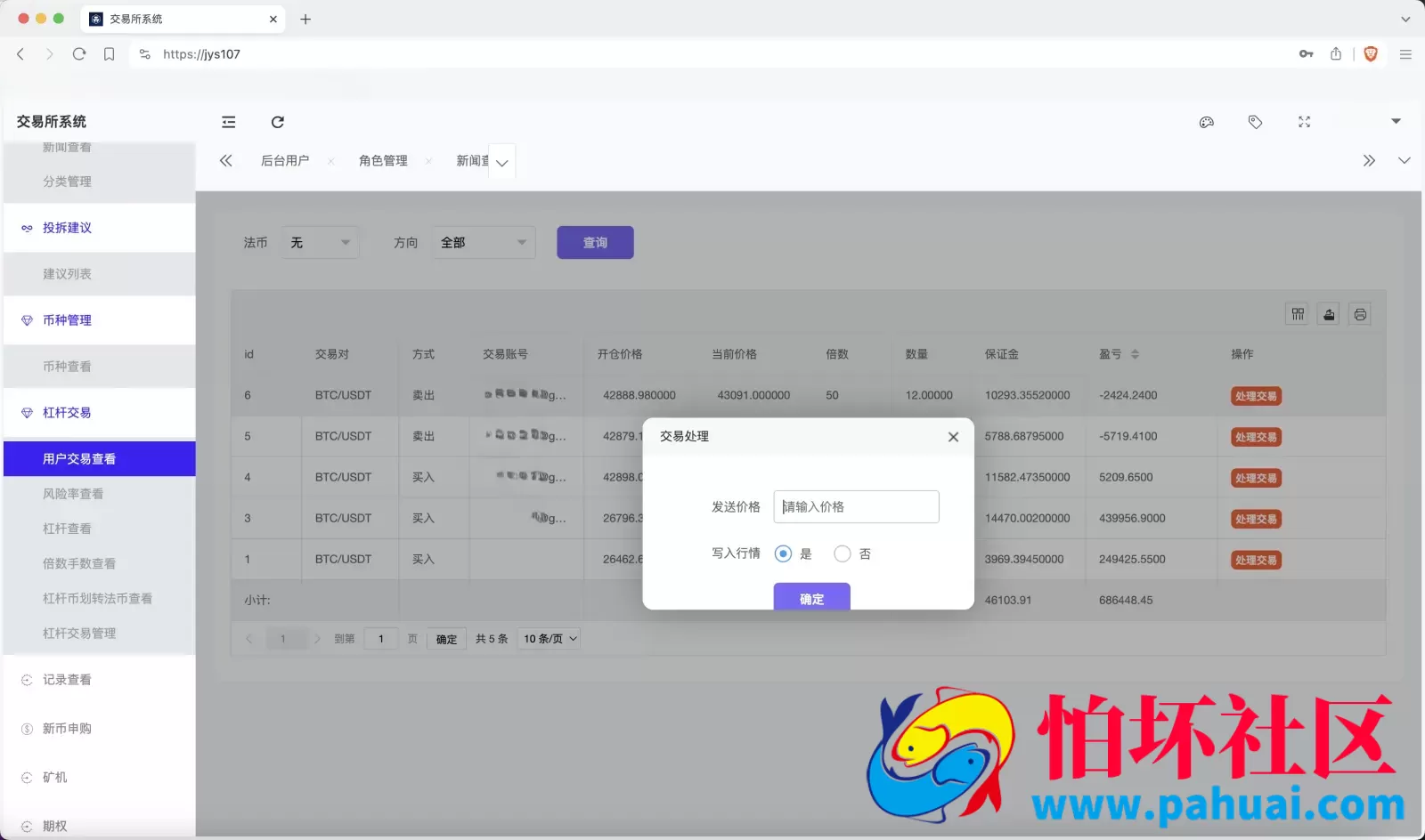 Crypto多语言交易所 前端uniapp纯源码 秒合约交易+合约交易+期权交易+币币交易+杠杆交易+挖矿锁仓+新币申购+NFT盲盒+双币理财程序 附搭建教程