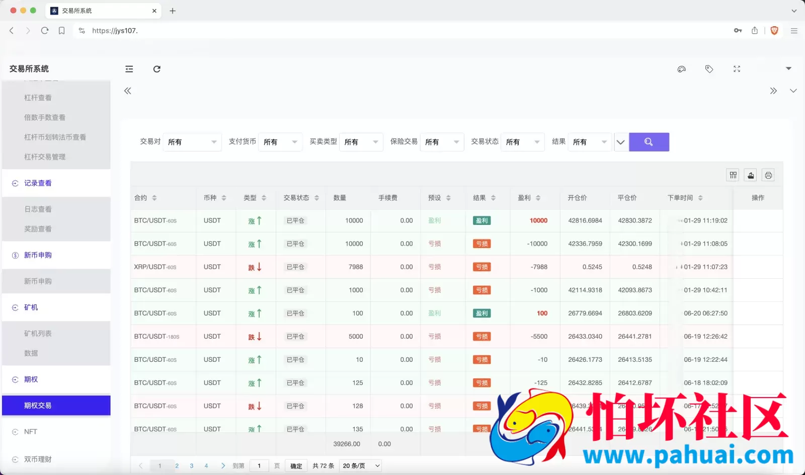 Crypto多语言交易所 前端uniapp纯源码 秒合约交易+合约交易+期权交易+币币交易+杠杆交易+挖矿锁仓+新币申购+NFT盲盒+双币理财程序 附搭建教程