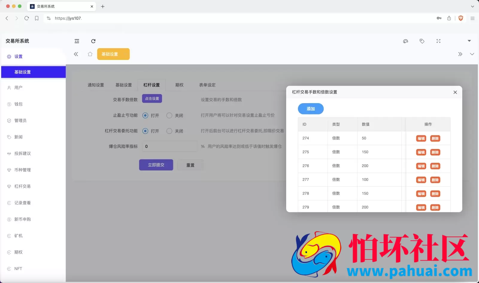 Crypto多语言交易所 前端uniapp纯源码 秒合约交易+合约交易+期权交易+币币交易+杠杆交易+挖矿锁仓+新币申购+NFT盲盒+双币理财程序 附搭建教程