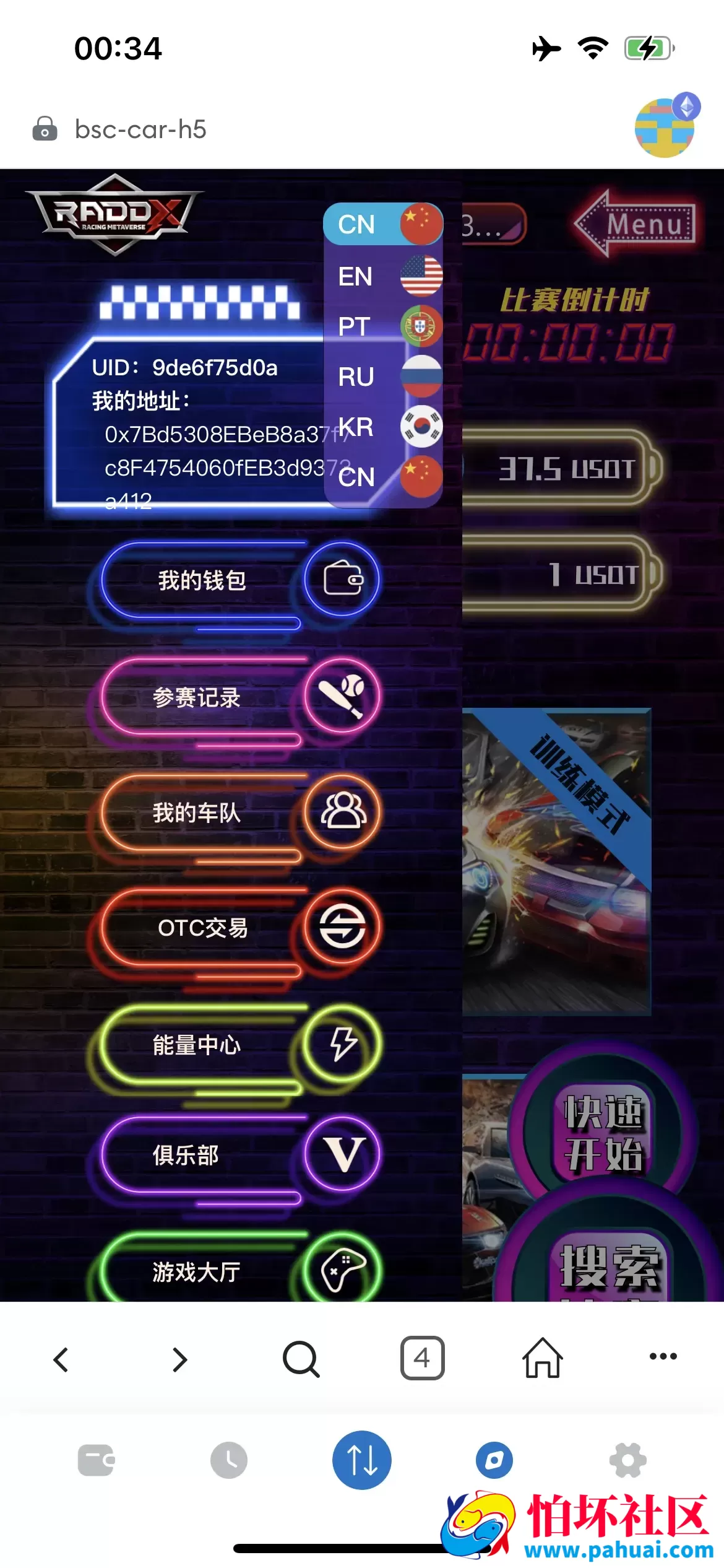 RADDX多语言以太坊区块dapp赛车游戏源码 支持以太坊BSC+ETH登录 BSC去中心化赛车游戏程序 OTC交易+机器人+车队+俱乐部+分销推广+盲盒+能量兑换