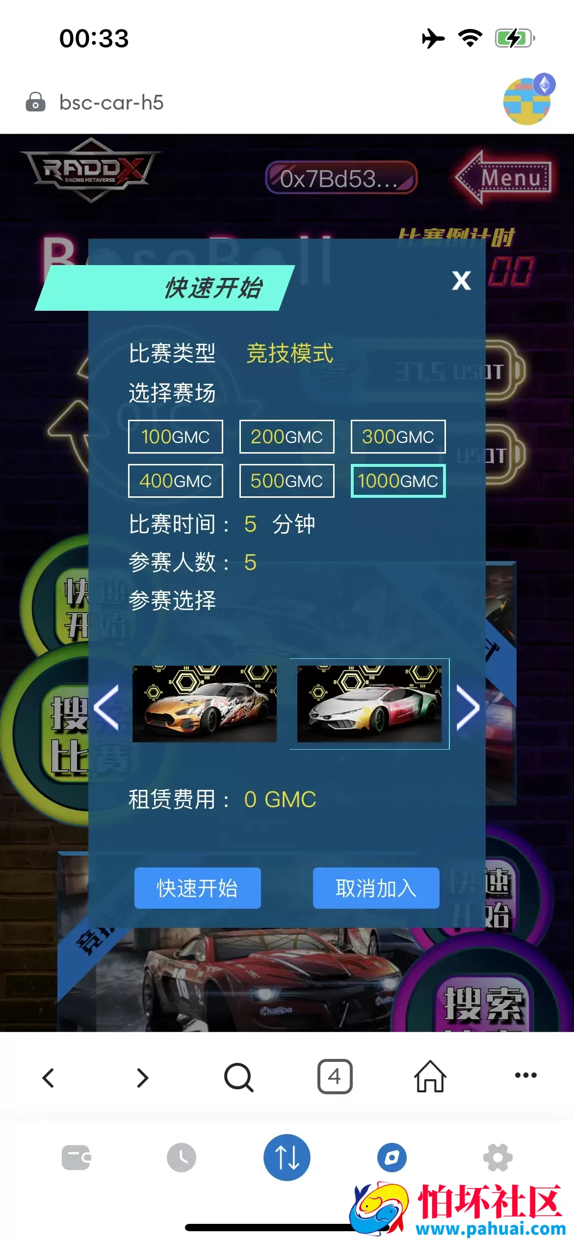 RADDX多语言以太坊区块dapp赛车游戏源码 支持以太坊BSC+ETH登录 BSC去中心化赛车游戏程序 OTC交易+机器人+车队+俱乐部+分销推广+盲盒+能量兑换