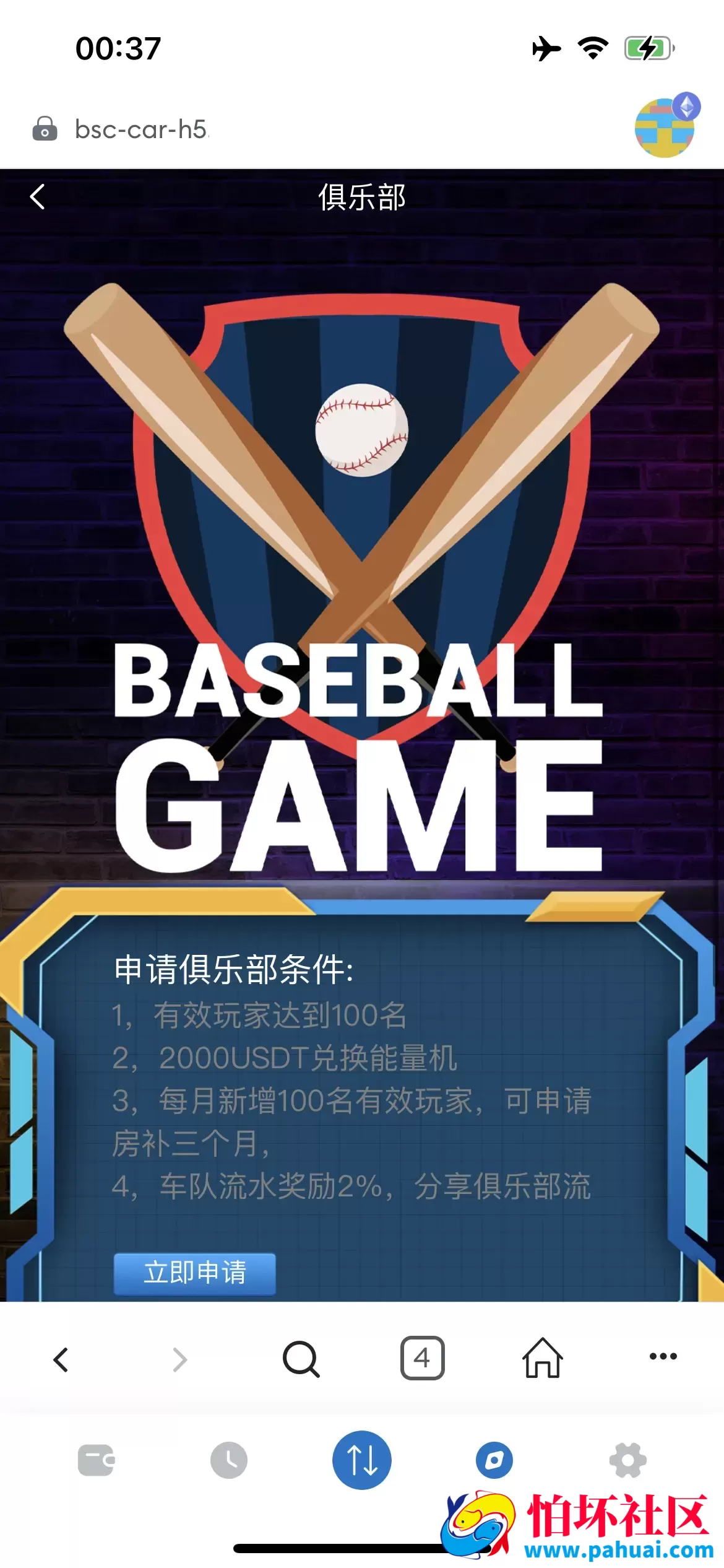 RADDX多语言以太坊区块dapp赛车游戏源码 支持以太坊BSC+ETH登录 BSC去中心化赛车游戏程序 OTC交易+机器人+车队+俱乐部+分销推广+盲盒+能量兑换