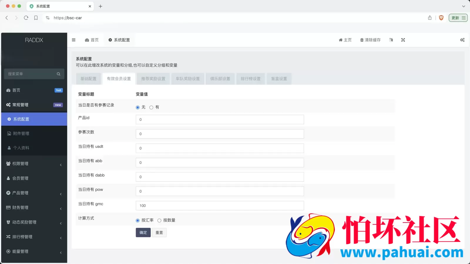 RADDX多语言以太坊区块dapp赛车游戏源码 支持以太坊BSC+ETH登录 BSC去中心化赛车游戏程序 OTC交易+机器人+车队+俱乐部+分销推广+盲盒+能量兑换