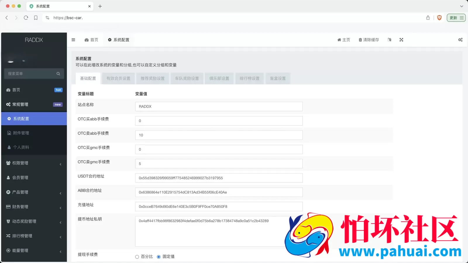 RADDX多语言以太坊区块dapp赛车游戏源码 支持以太坊BSC+ETH登录 BSC去中心化赛车游戏程序 OTC交易+机器人+车队+俱乐部+分销推广+盲盒+能量兑换
