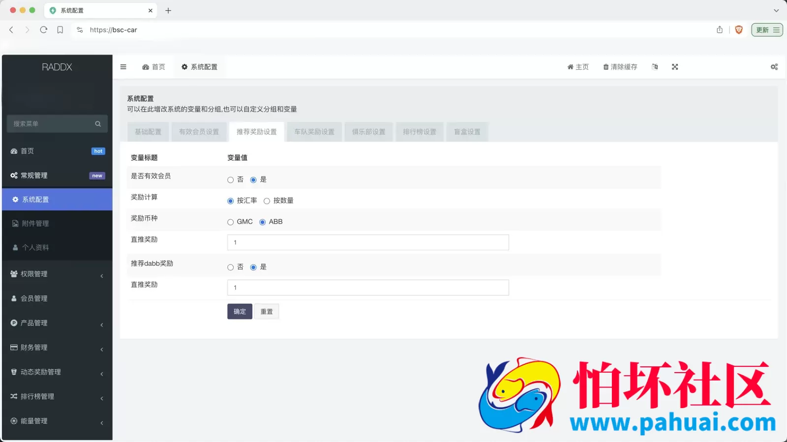 RADDX多语言以太坊区块dapp赛车游戏源码 支持以太坊BSC+ETH登录 BSC去中心化赛车游戏程序 OTC交易+机器人+车队+俱乐部+分销推广+盲盒+能量兑换