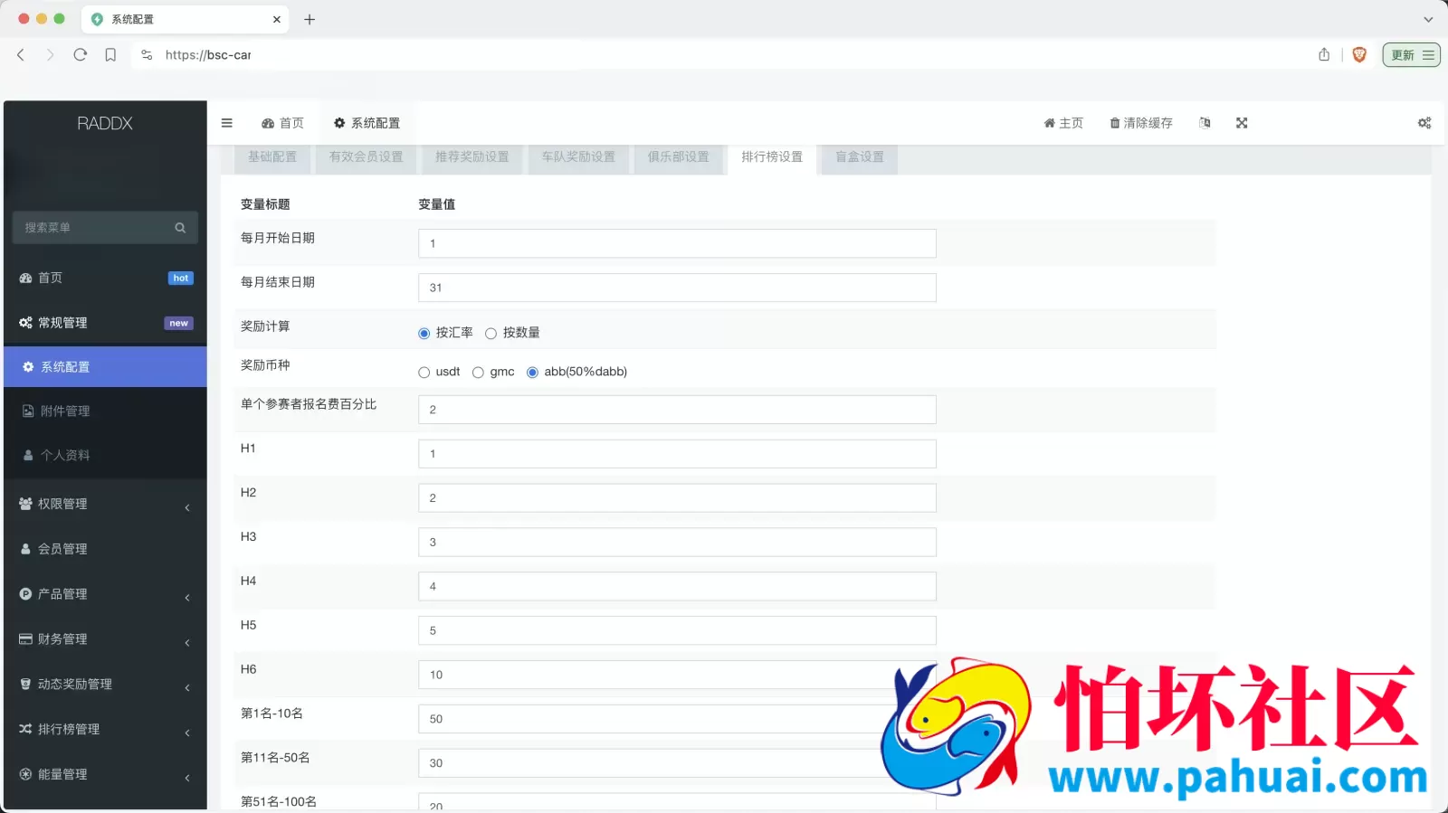 RADDX多语言以太坊区块dapp赛车游戏源码 支持以太坊BSC+ETH登录 BSC去中心化赛车游戏程序 OTC交易+机器人+车队+俱乐部+分销推广+盲盒+能量兑换