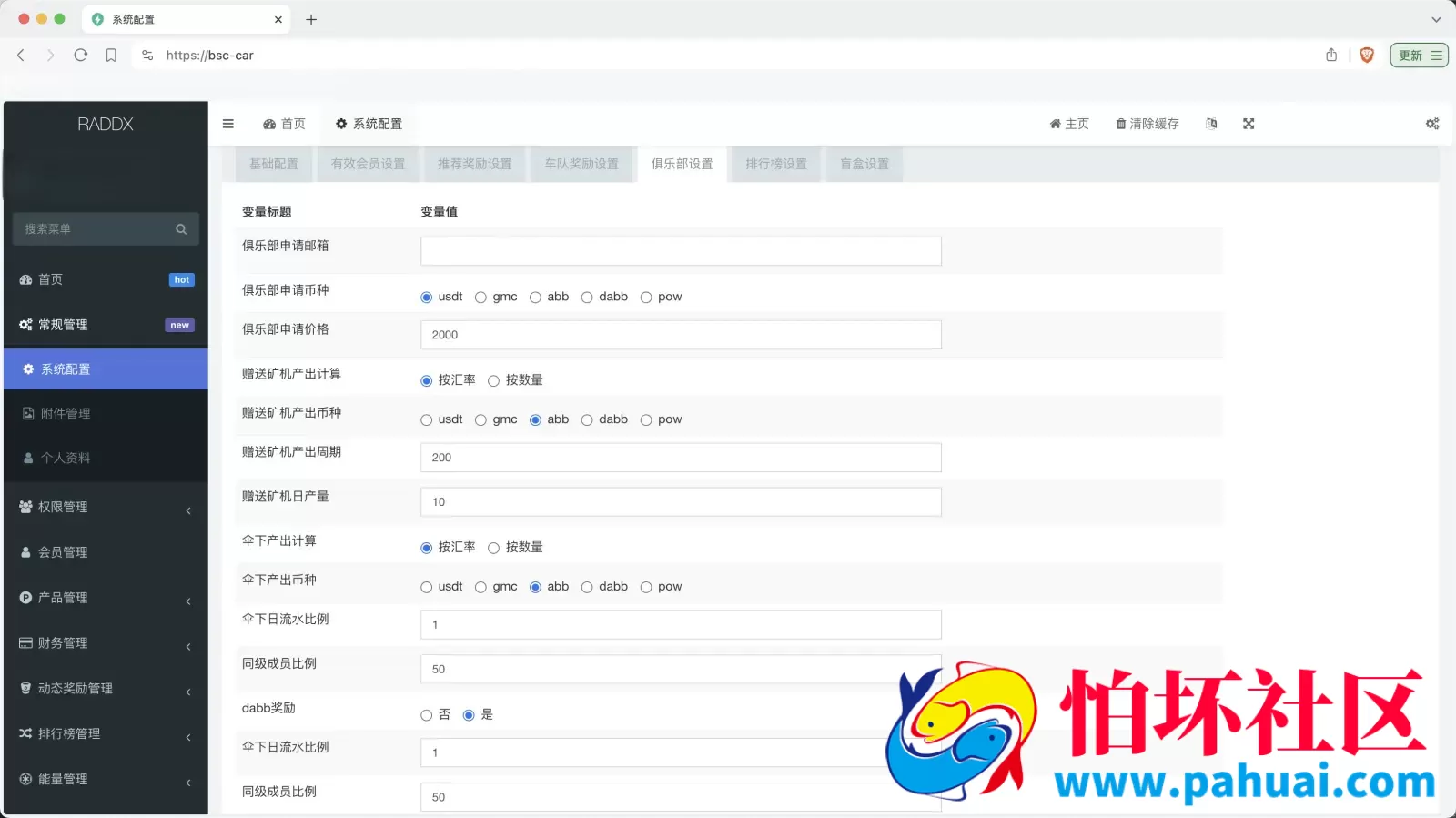 RADDX多语言以太坊区块dapp赛车游戏源码 支持以太坊BSC+ETH登录 BSC去中心化赛车游戏程序 OTC交易+机器人+车队+俱乐部+分销推广+盲盒+能量兑换
