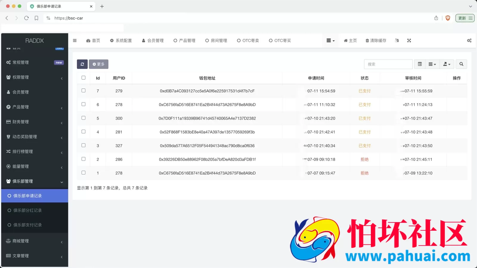 RADDX多语言以太坊区块dapp赛车游戏源码 支持以太坊BSC+ETH登录 BSC去中心化赛车游戏程序 OTC交易+机器人+车队+俱乐部+分销推广+盲盒+能量兑换