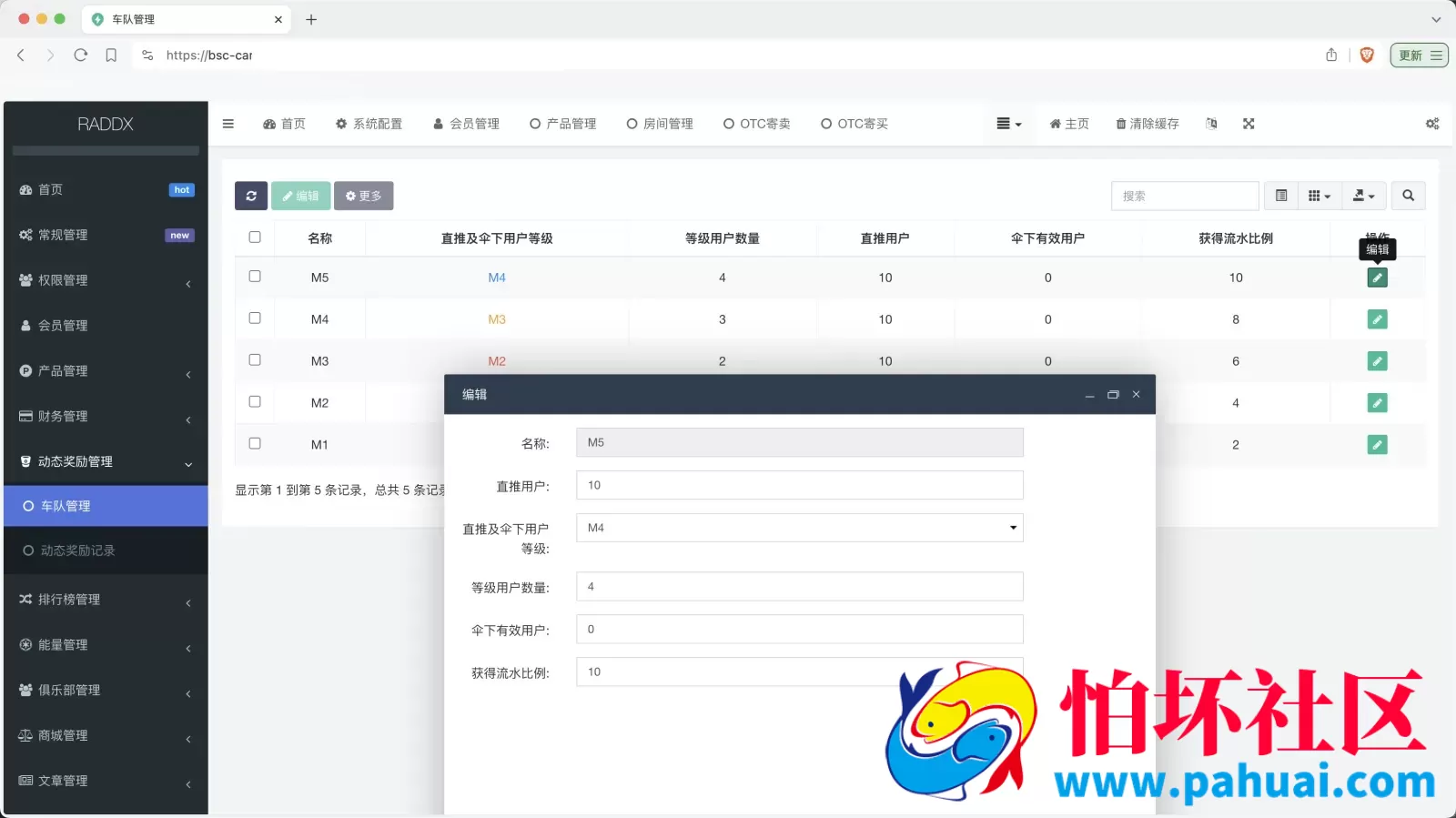 RADDX多语言以太坊区块dapp赛车游戏源码 支持以太坊BSC+ETH登录 BSC去中心化赛车游戏程序 OTC交易+机器人+车队+俱乐部+分销推广+盲盒+能量兑换
