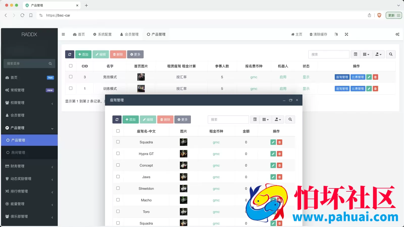 RADDX多语言以太坊区块dapp赛车游戏源码 支持以太坊BSC+ETH登录 BSC去中心化赛车游戏程序 OTC交易+机器人+车队+俱乐部+分销推广+盲盒+能量兑换